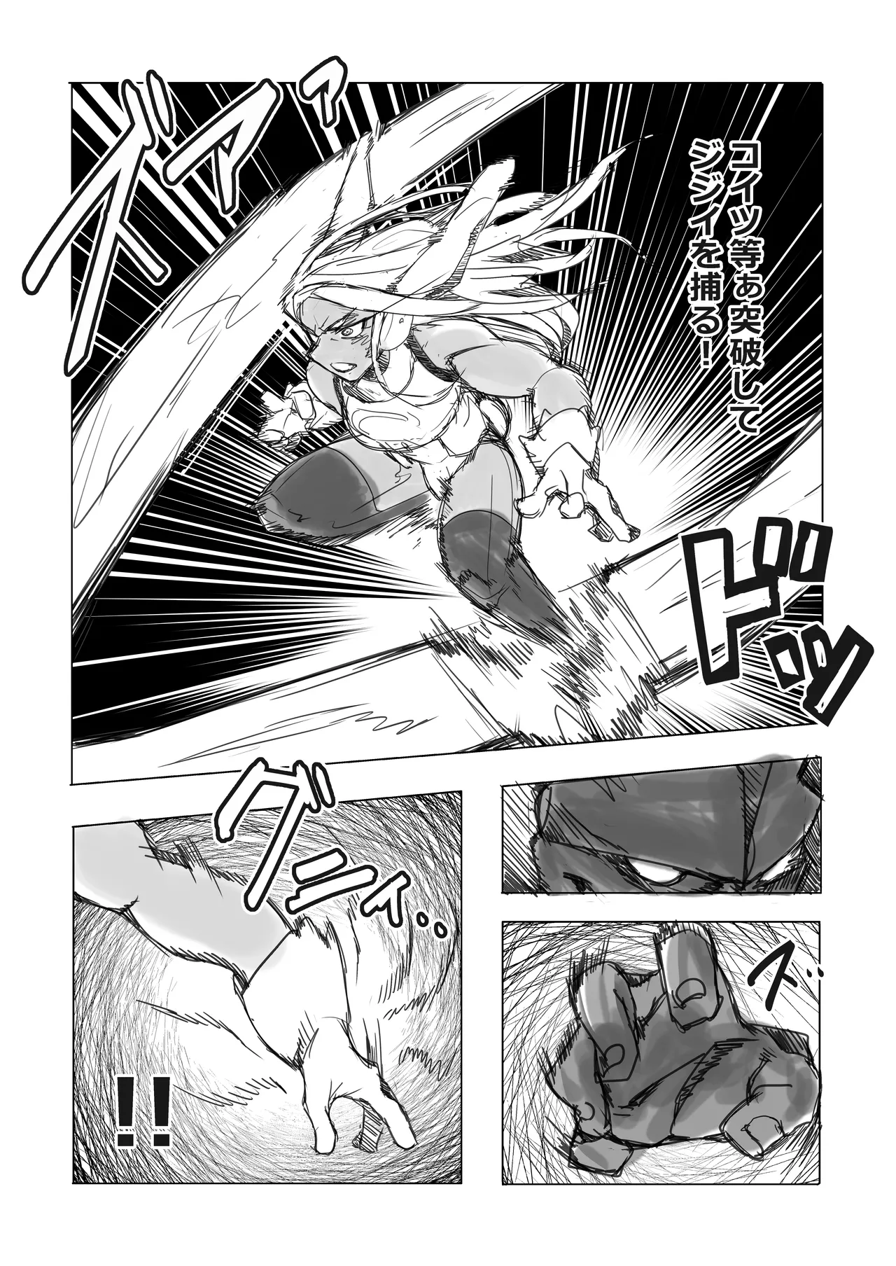 ラビット・ハント - page4