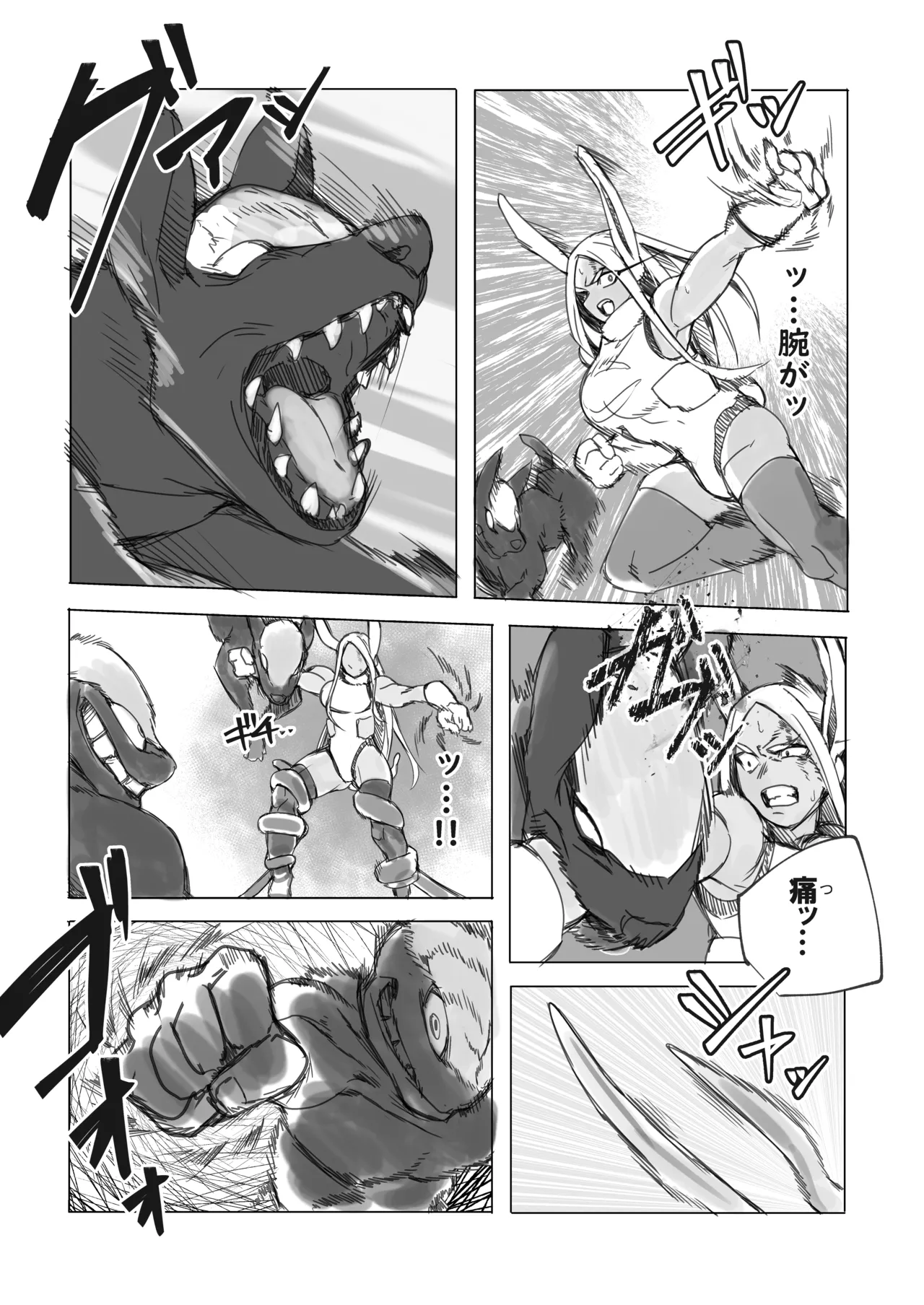 ラビット・ハント - page5