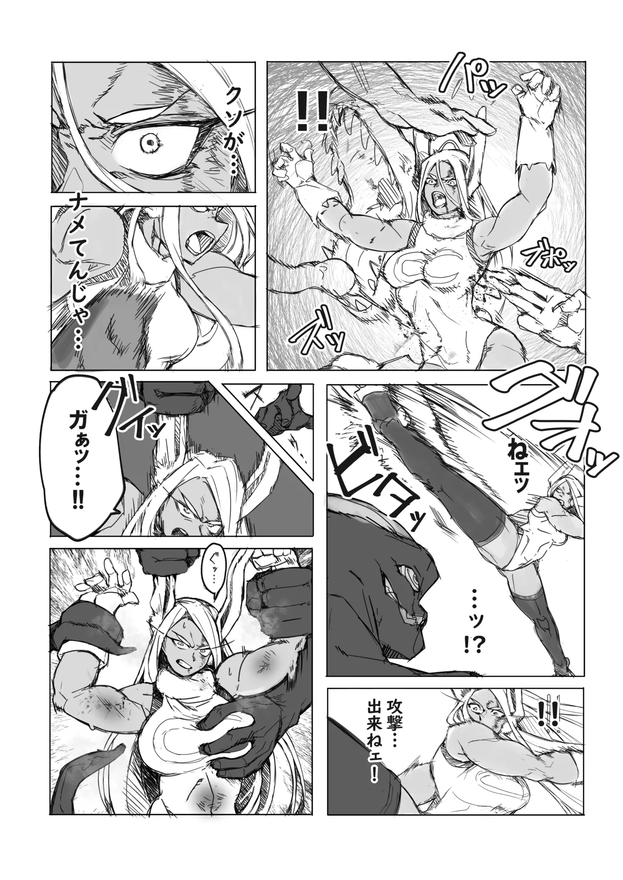 ラビット・ハント - page8