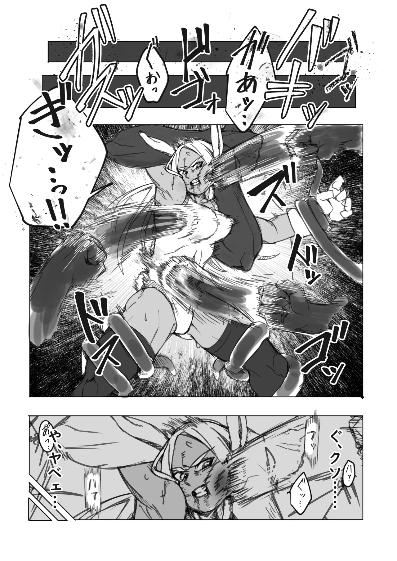 ラビット・ハント - page9