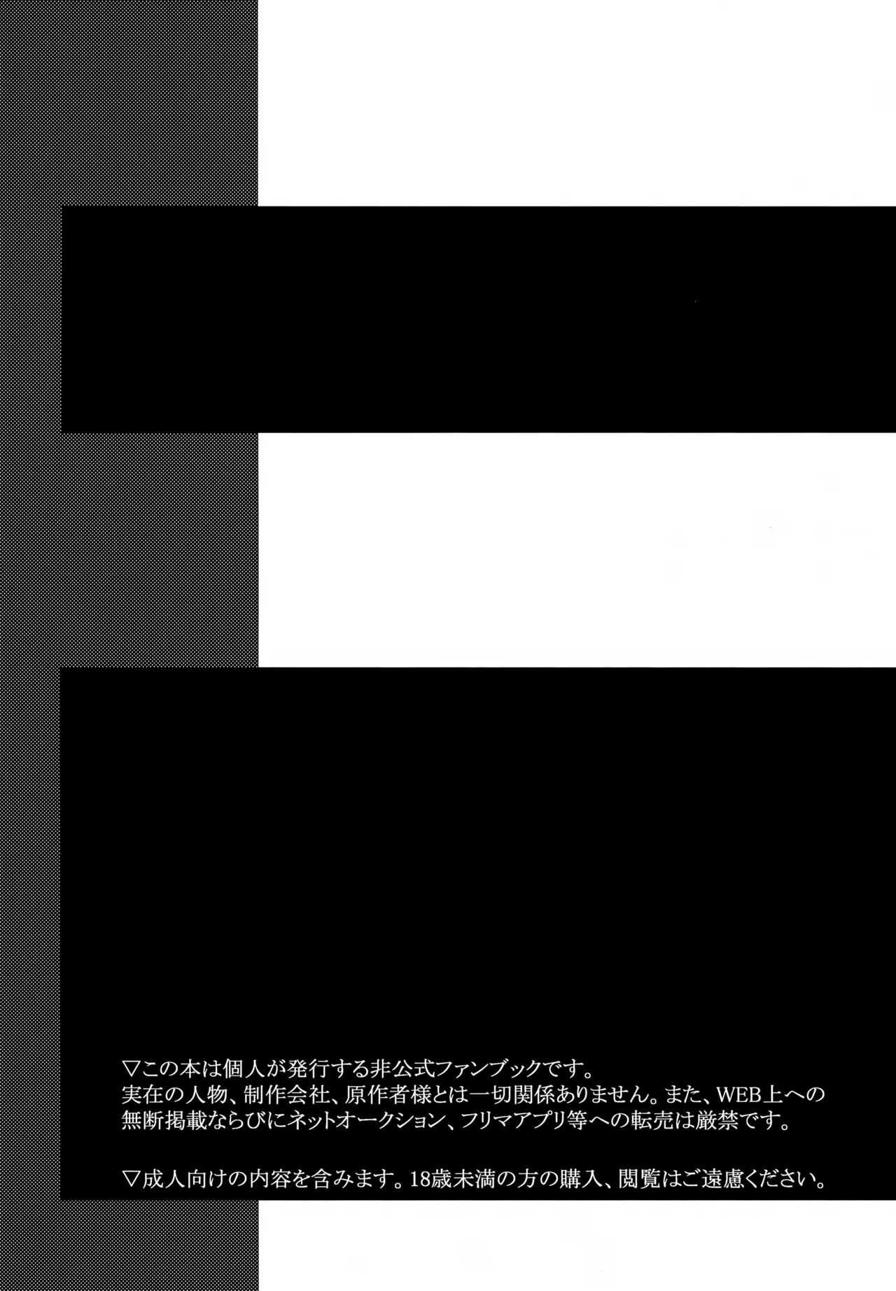 いつかの予行 - page3