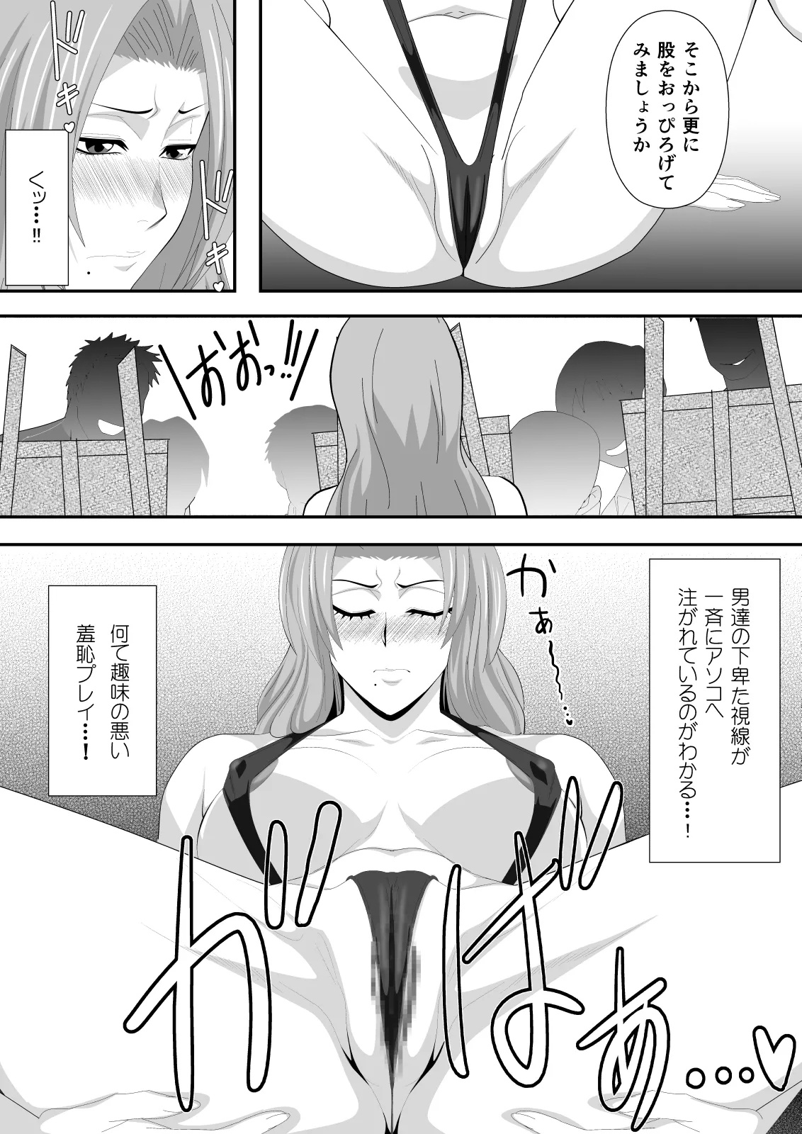 ばくちち!巻ノ二 - page11
