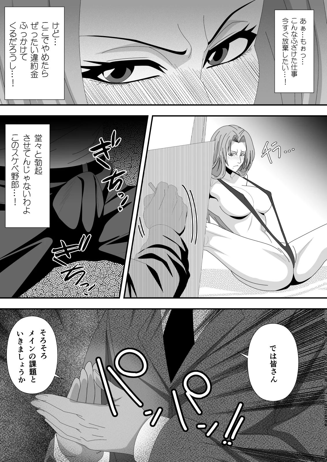 ばくちち!巻ノ二 - page13