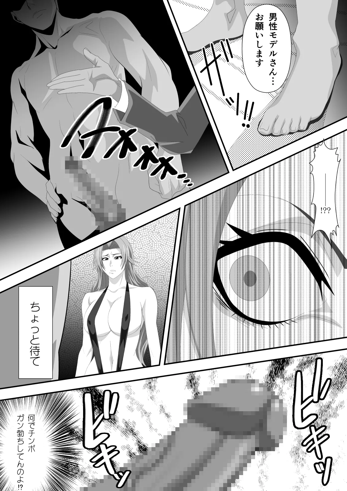 ばくちち!巻ノ二 - page14