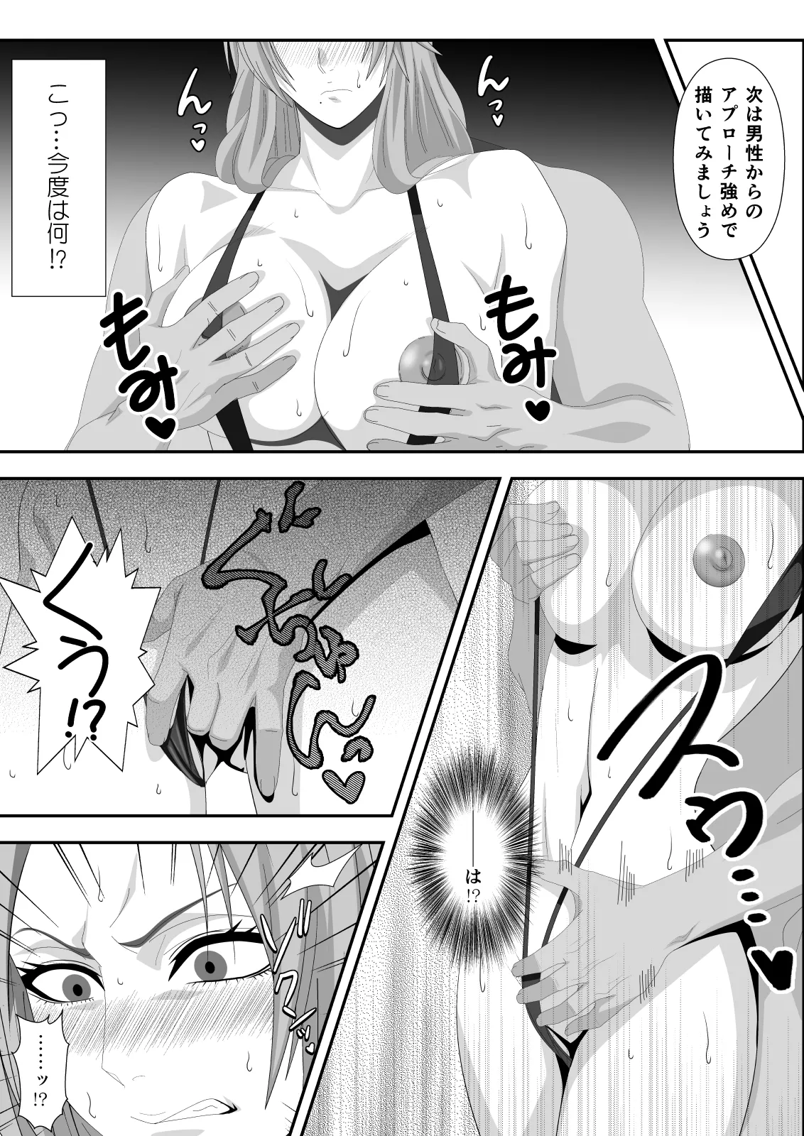 ばくちち!巻ノ二 - page18