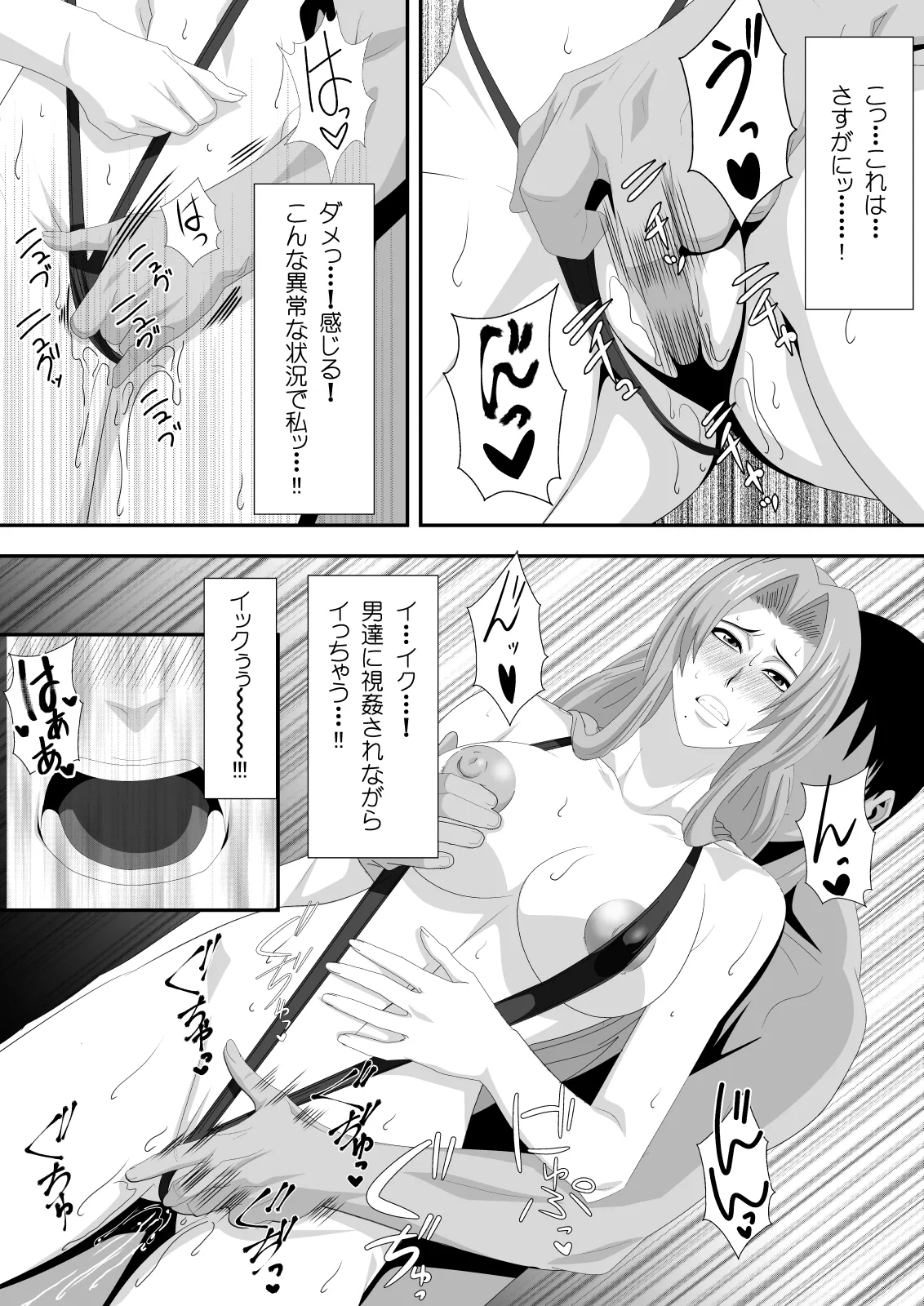 ばくちち!巻ノ二 - page19