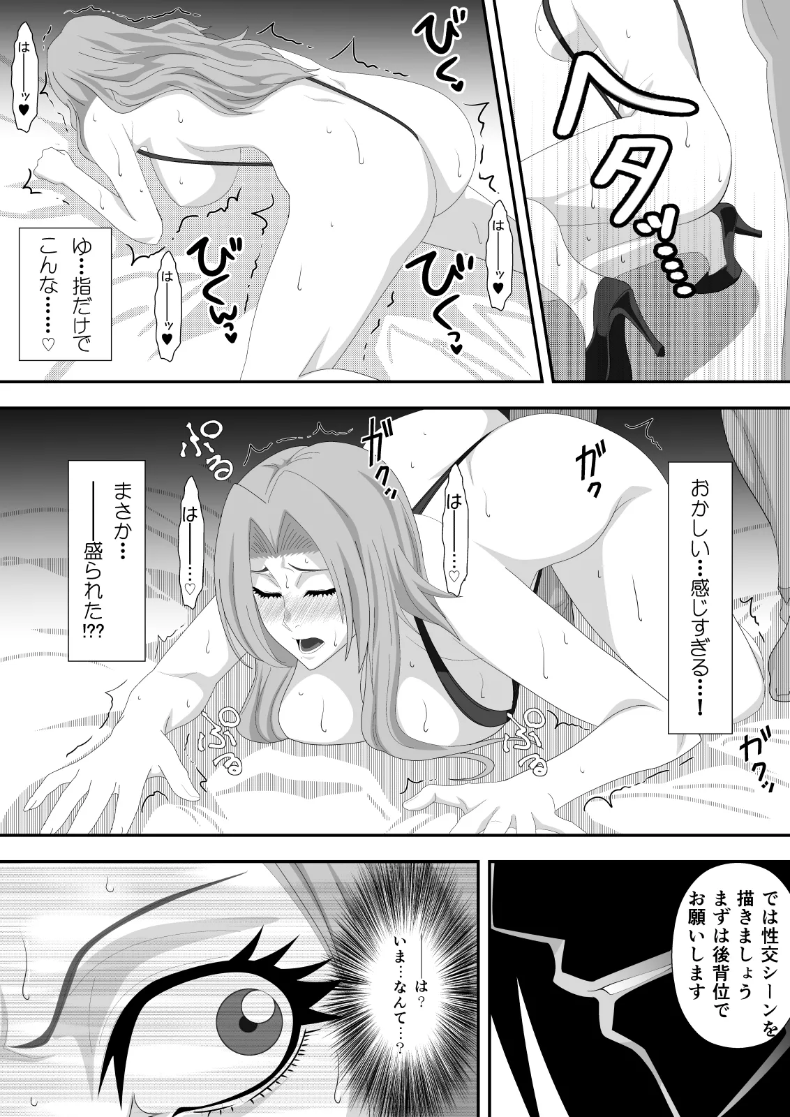 ばくちち!巻ノ二 - page21