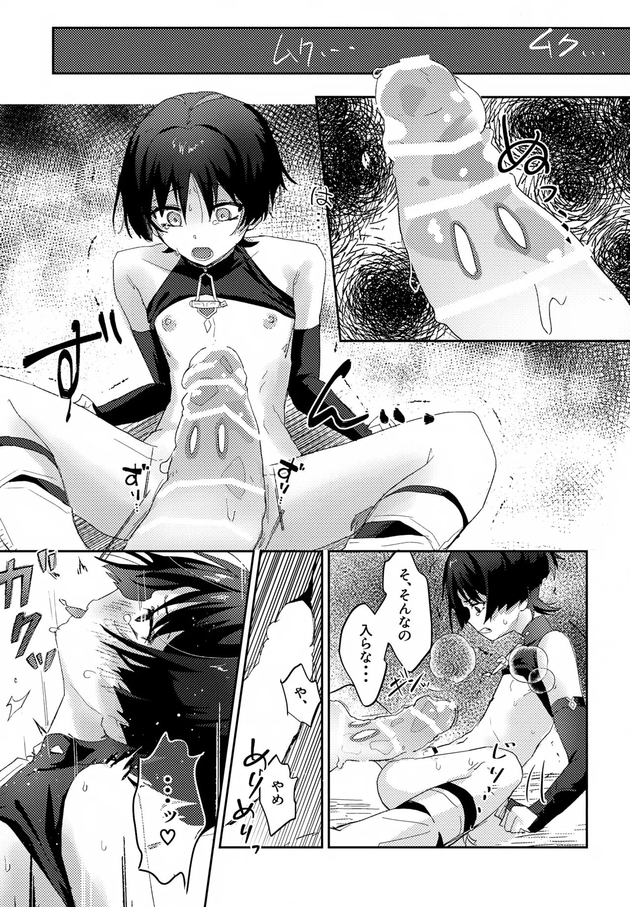 しゅんがこれくしょんいとおかし - page14