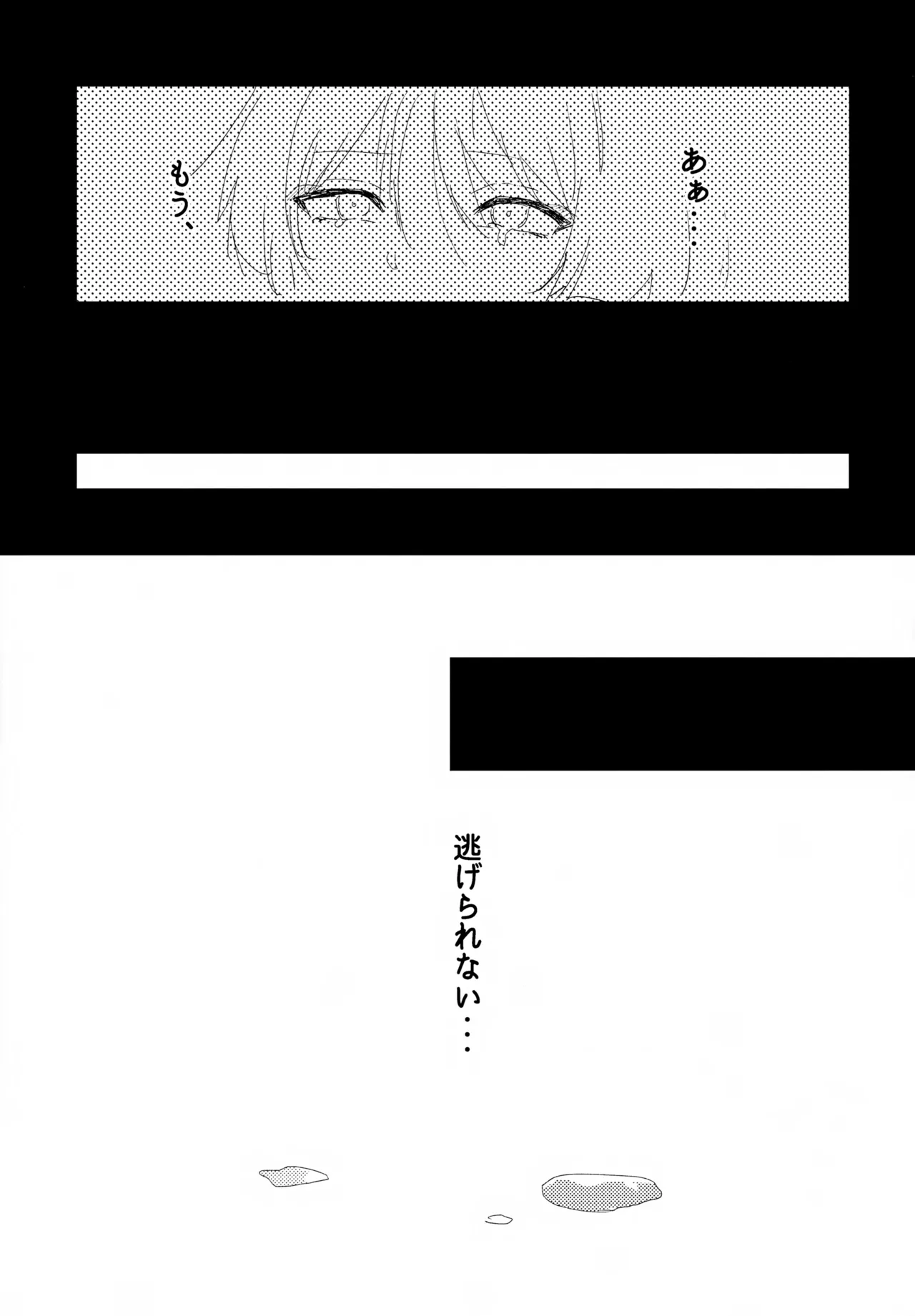 しゅんがこれくしょんいとおかし - page18