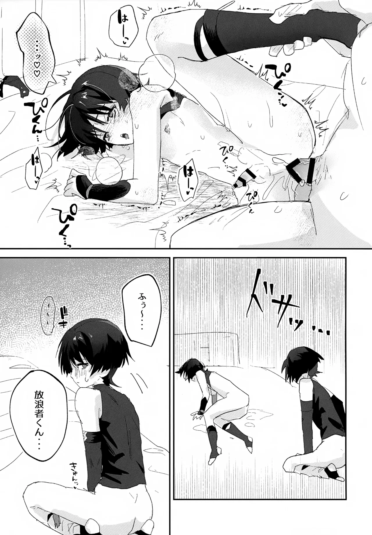 しゅんがこれくしょんいとおかし - page40