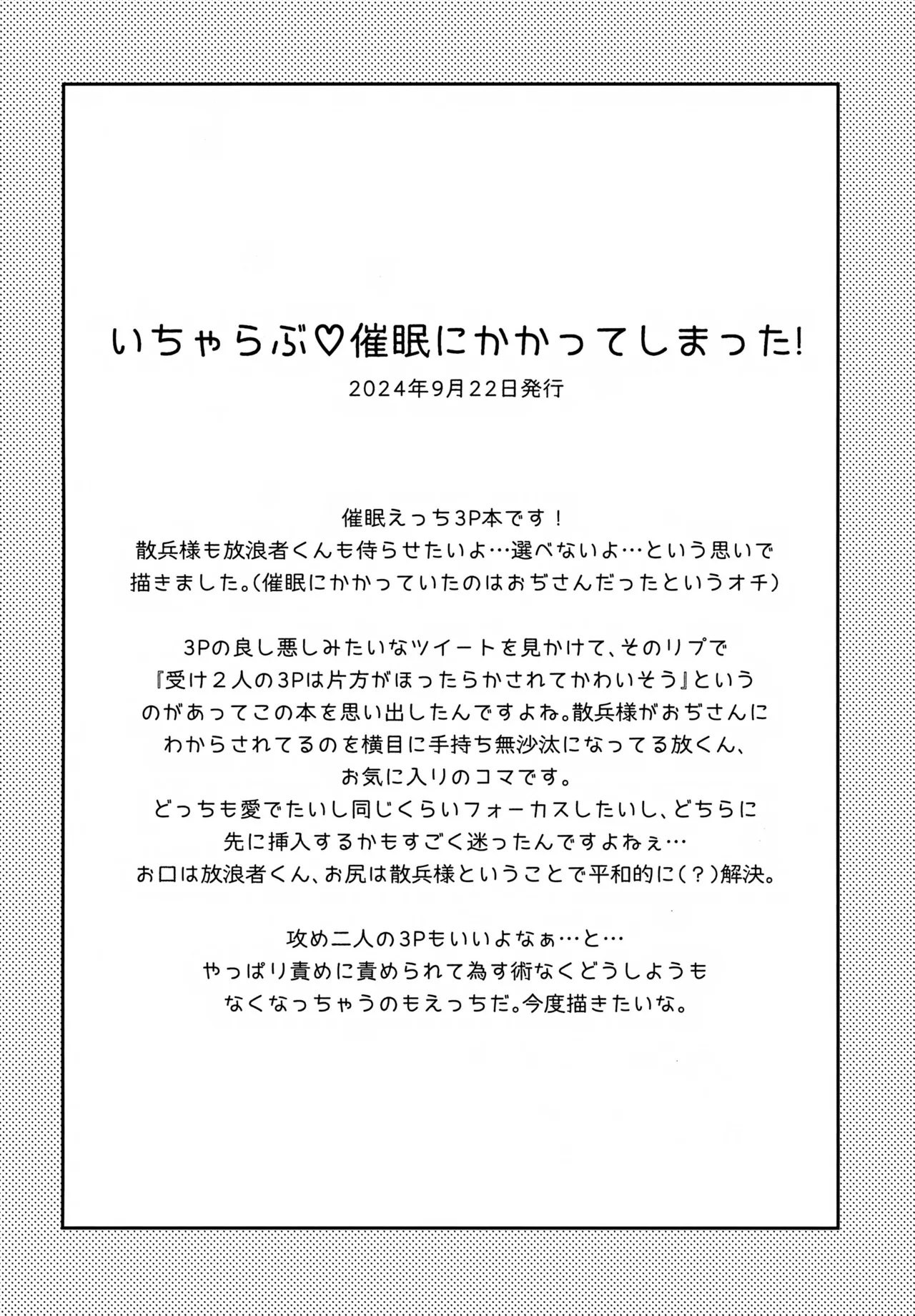 しゅんがこれくしょんいとおかし - page45