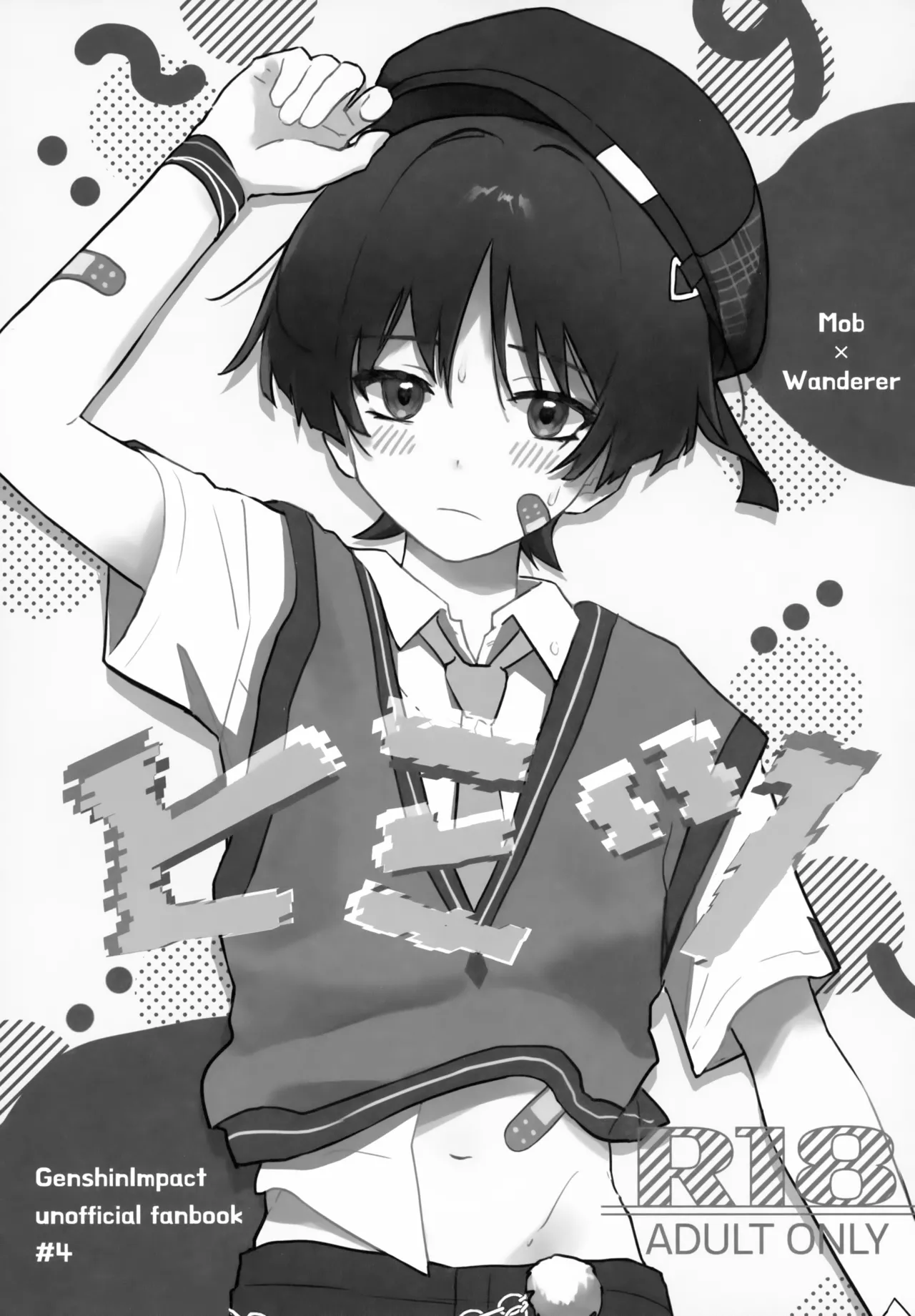 しゅんがこれくしょんいとおかし - page46