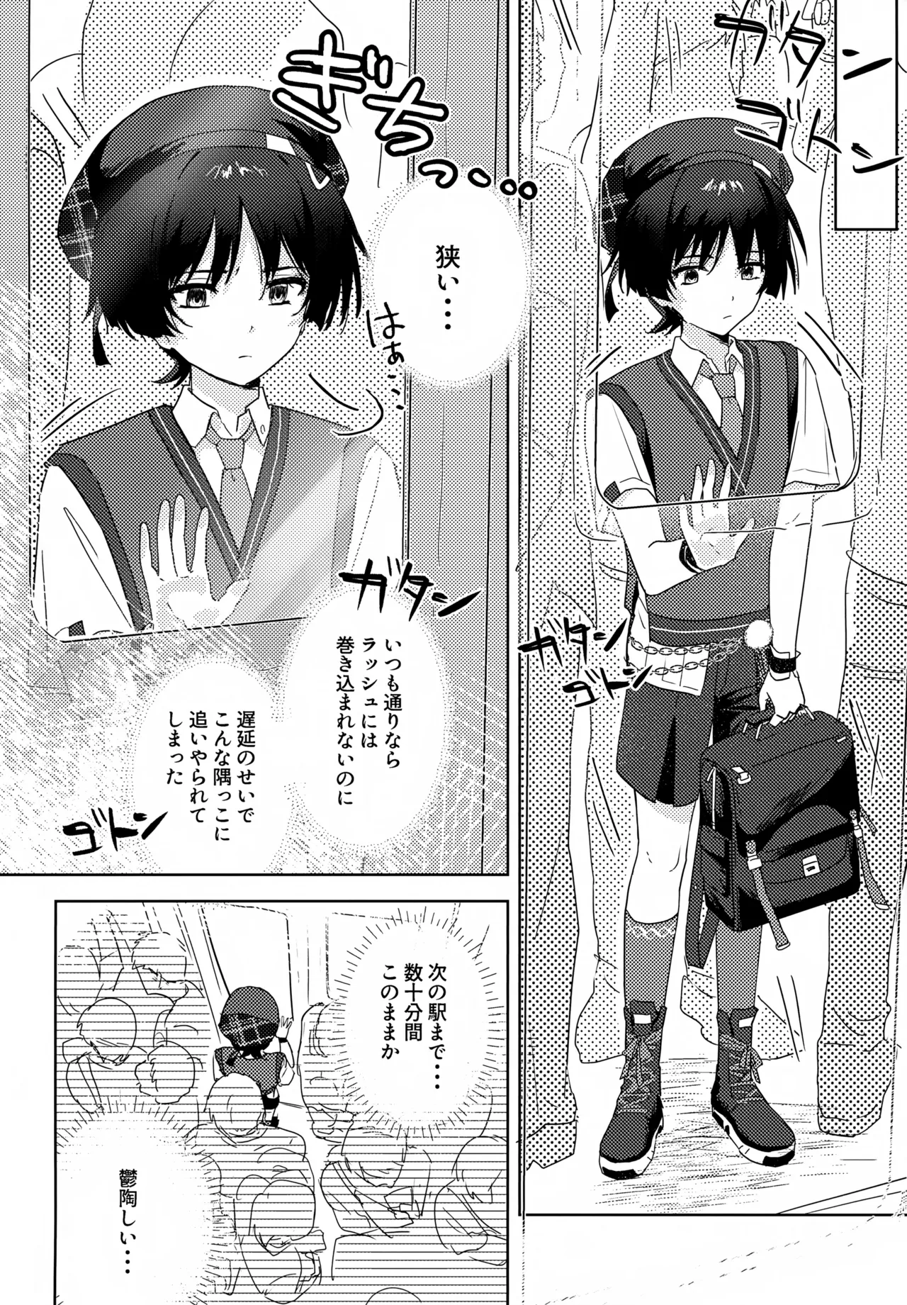 しゅんがこれくしょんいとおかし - page47