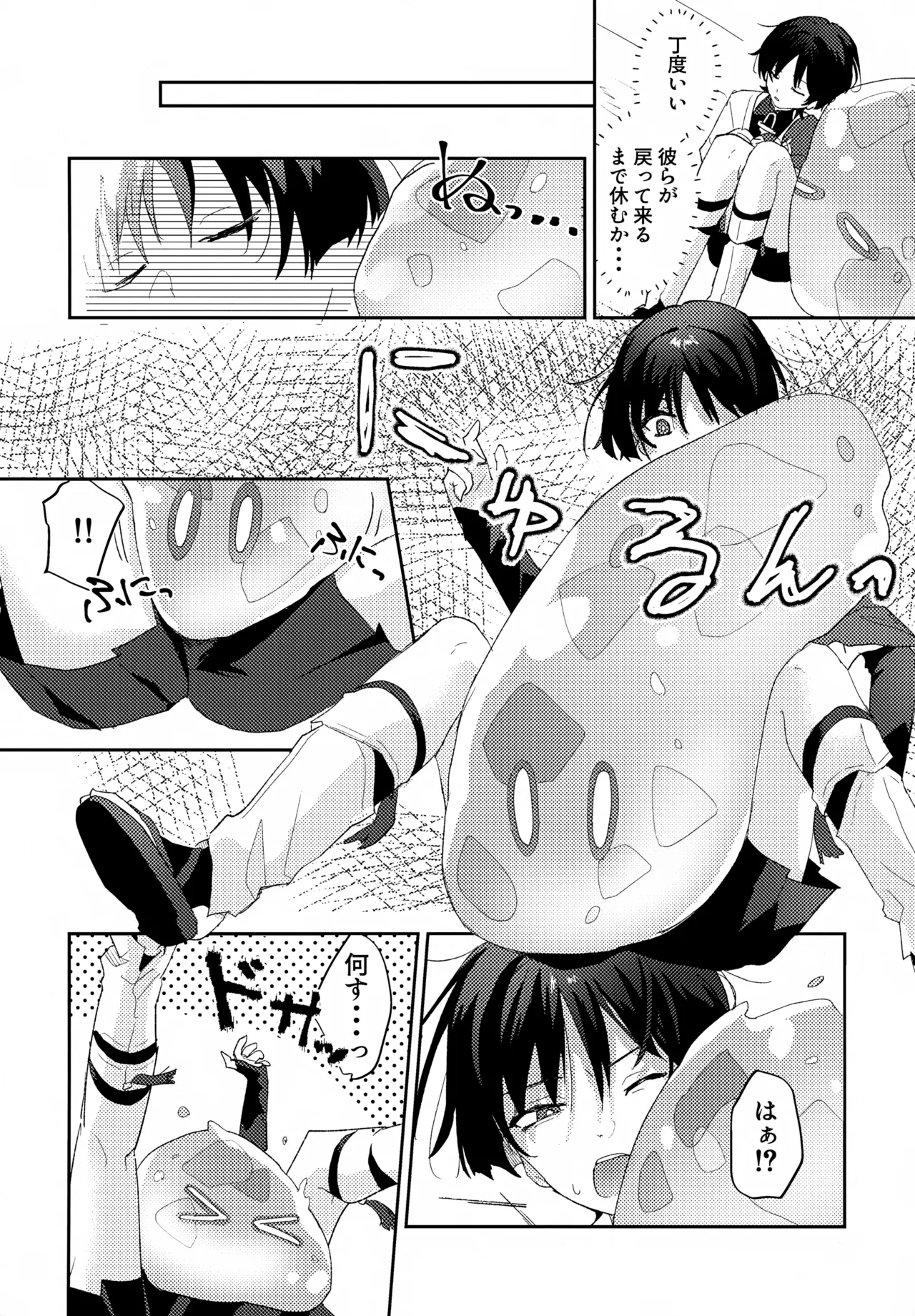 しゅんがこれくしょんいとおかし - page7