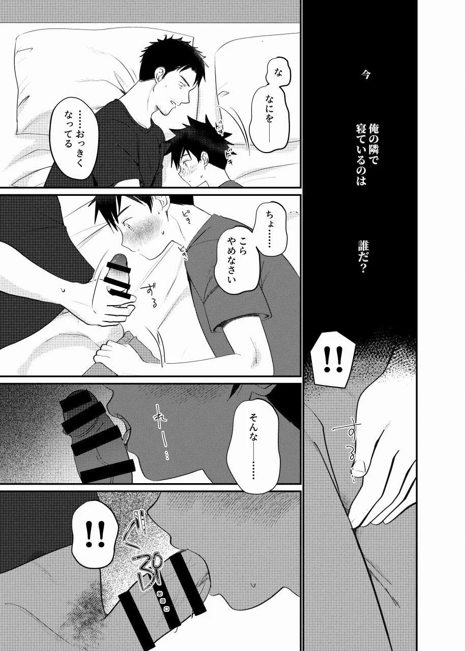 ちちとこ。 - page8