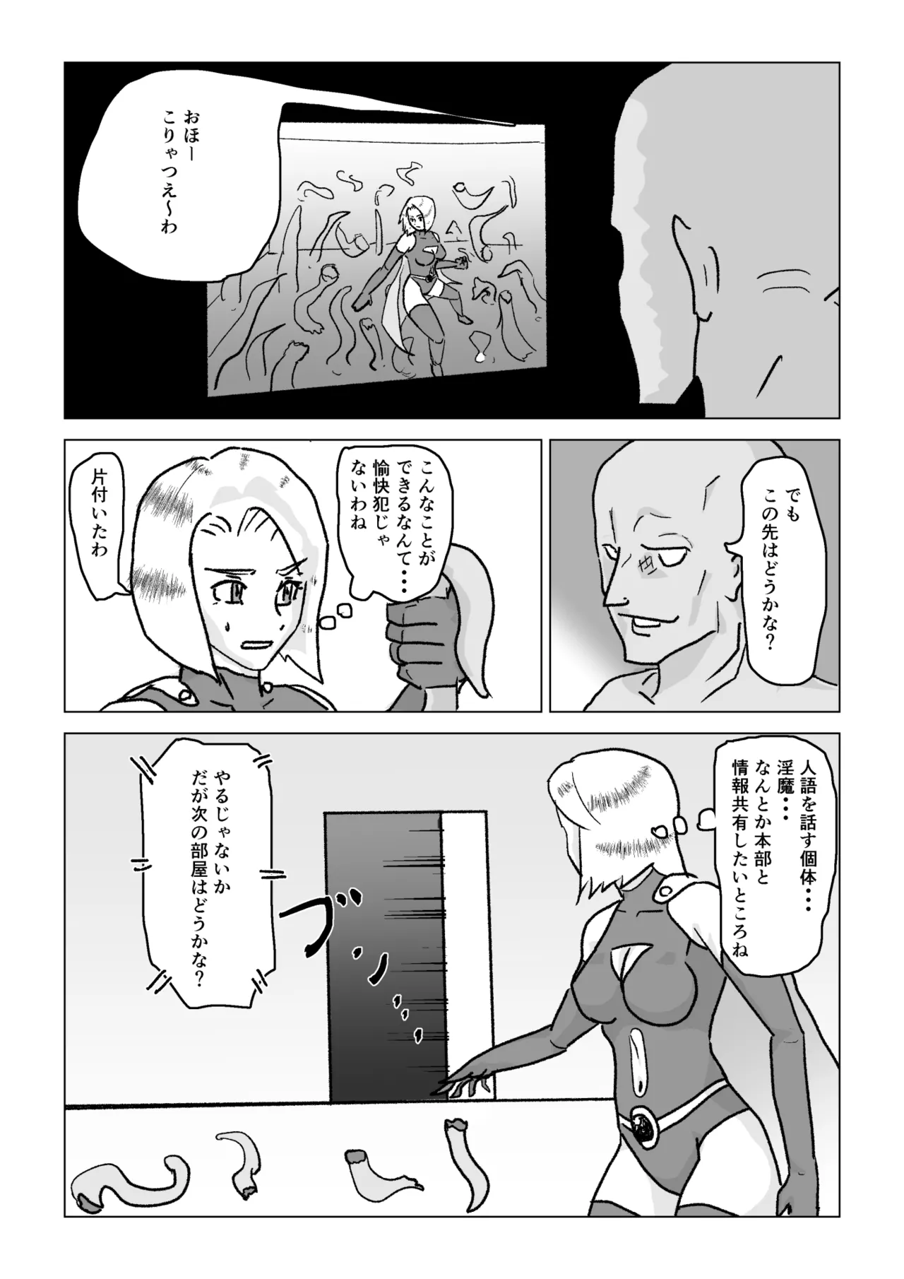 捕まったスーパーヒロイン 触手にこってり嬲られる - page14