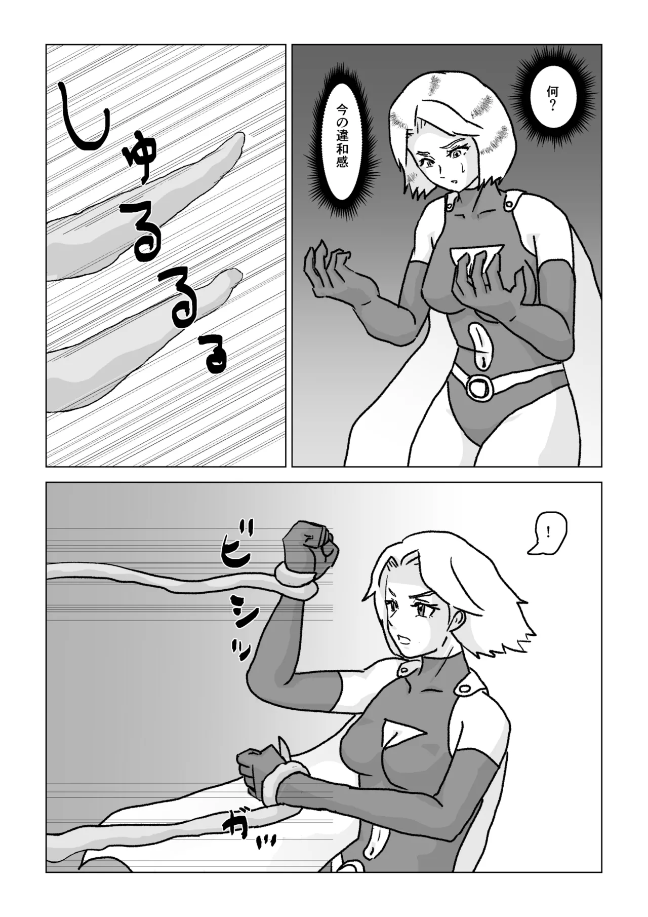捕まったスーパーヒロイン 触手にこってり嬲られる - page16