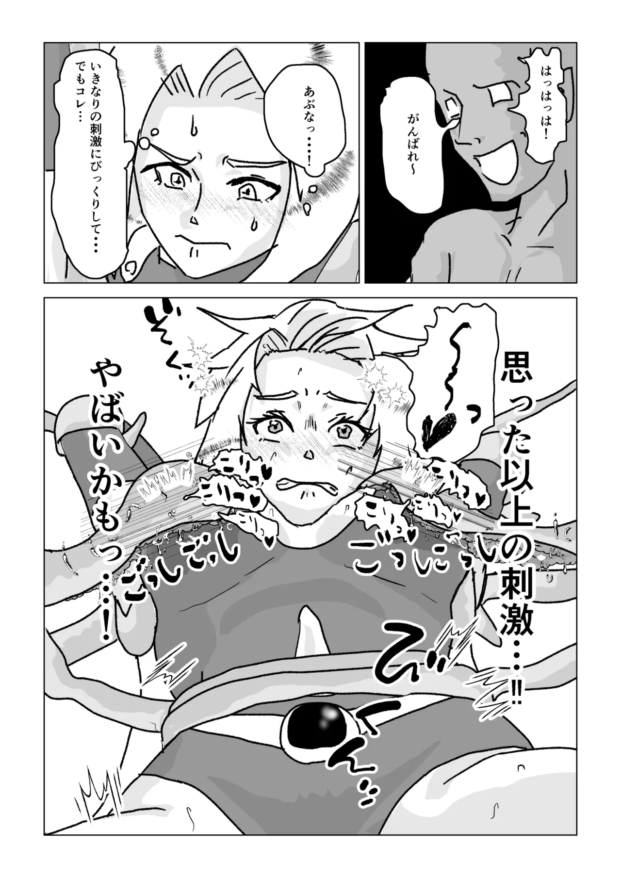 捕まったスーパーヒロイン 触手にこってり嬲られる - page23