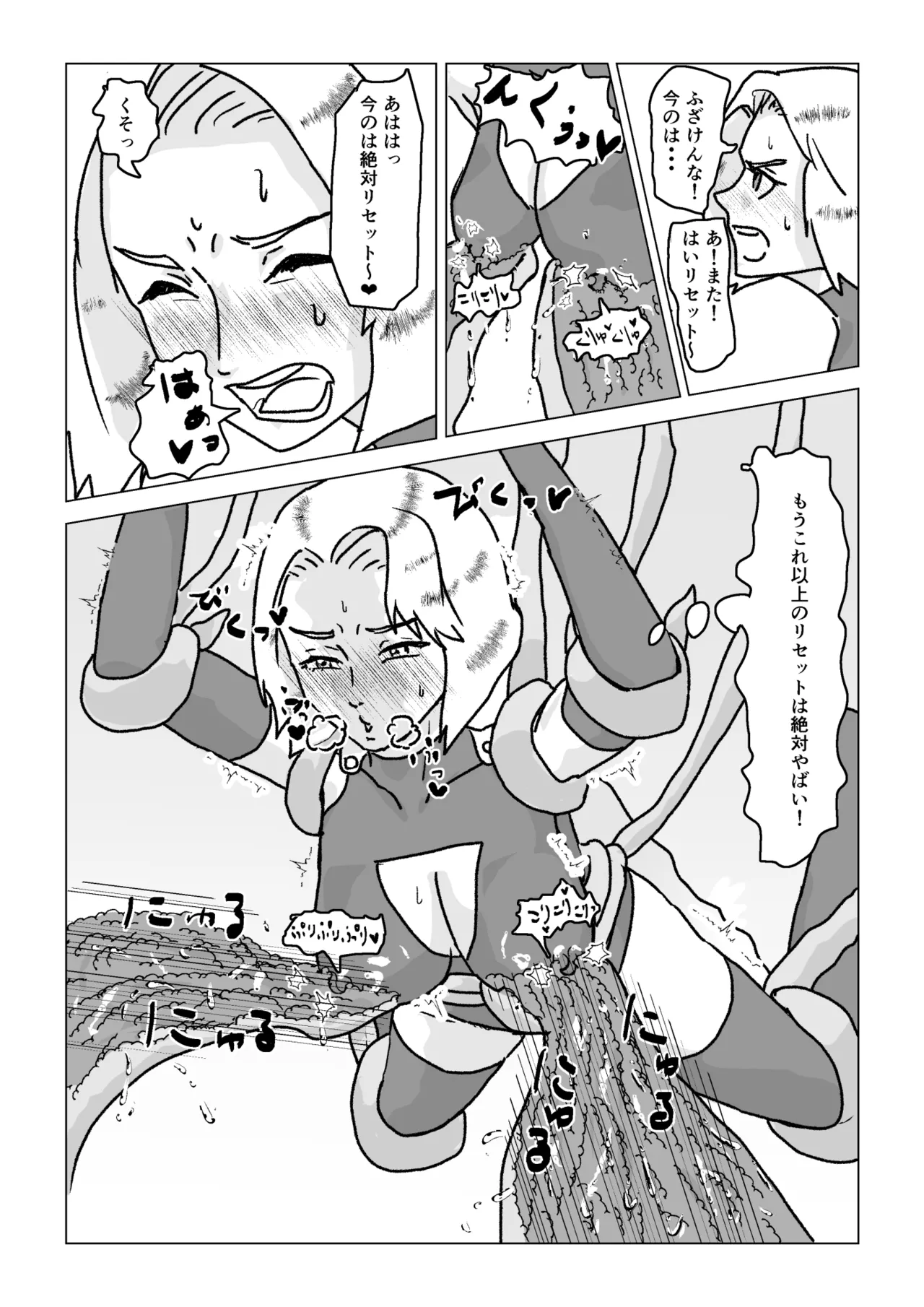 捕まったスーパーヒロイン 触手にこってり嬲られる - page25