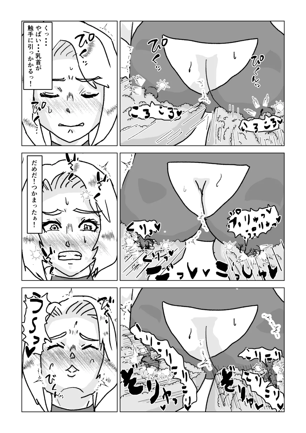捕まったスーパーヒロイン 触手にこってり嬲られる - page26