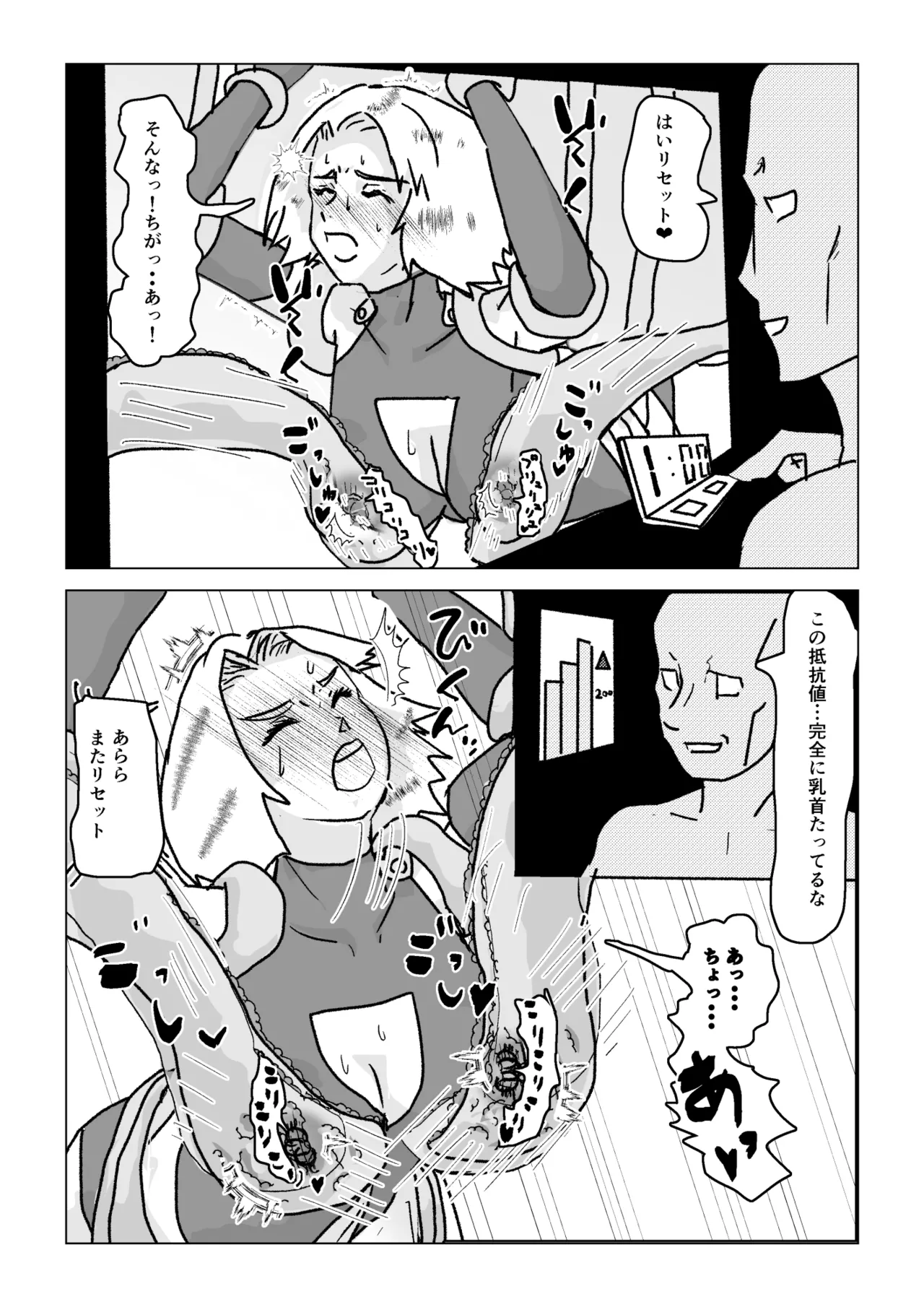 捕まったスーパーヒロイン 触手にこってり嬲られる - page27