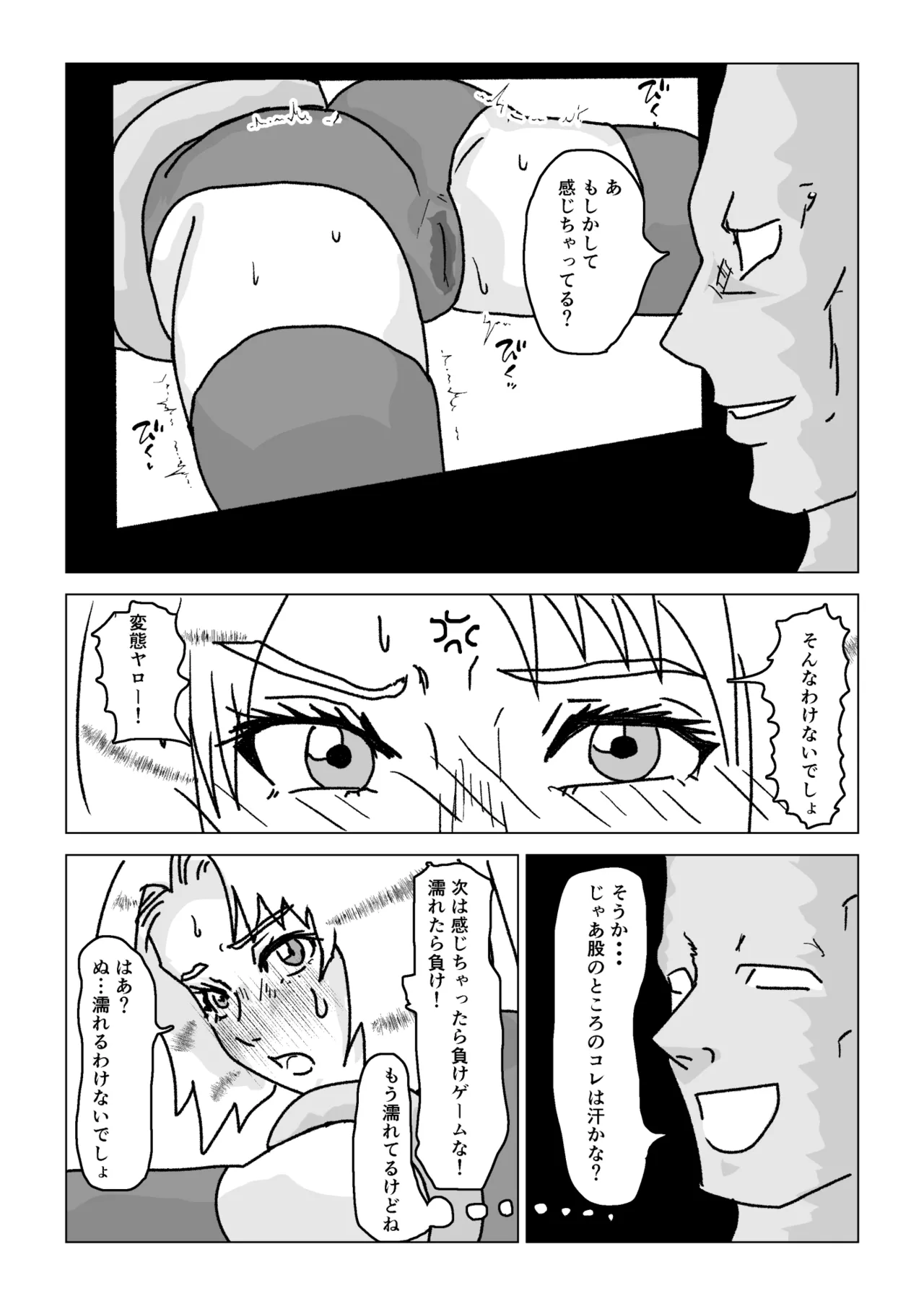 捕まったスーパーヒロイン 触手にこってり嬲られる - page33