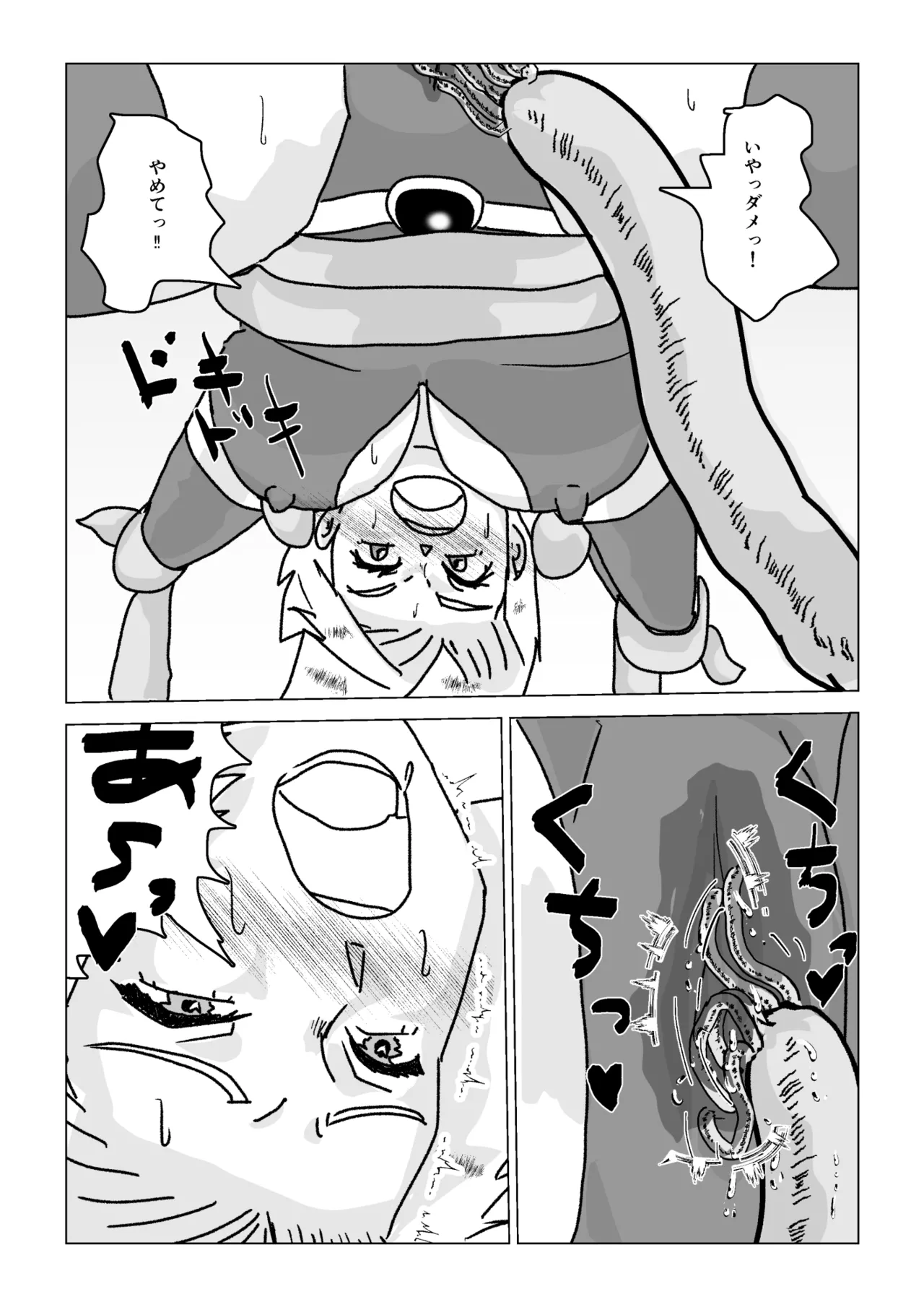 捕まったスーパーヒロイン 触手にこってり嬲られる - page36