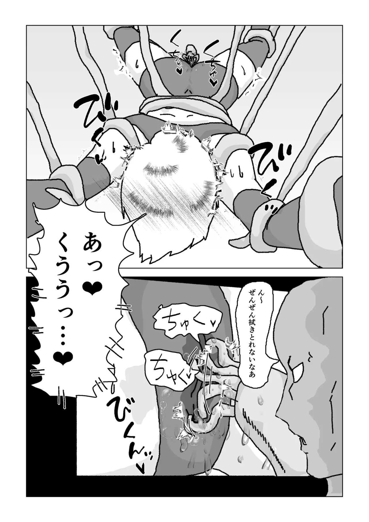捕まったスーパーヒロイン 触手にこってり嬲られる - page37
