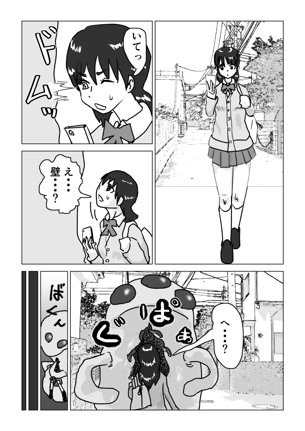 捕まったスーパーヒロイン 触手にこってり嬲られる - page4