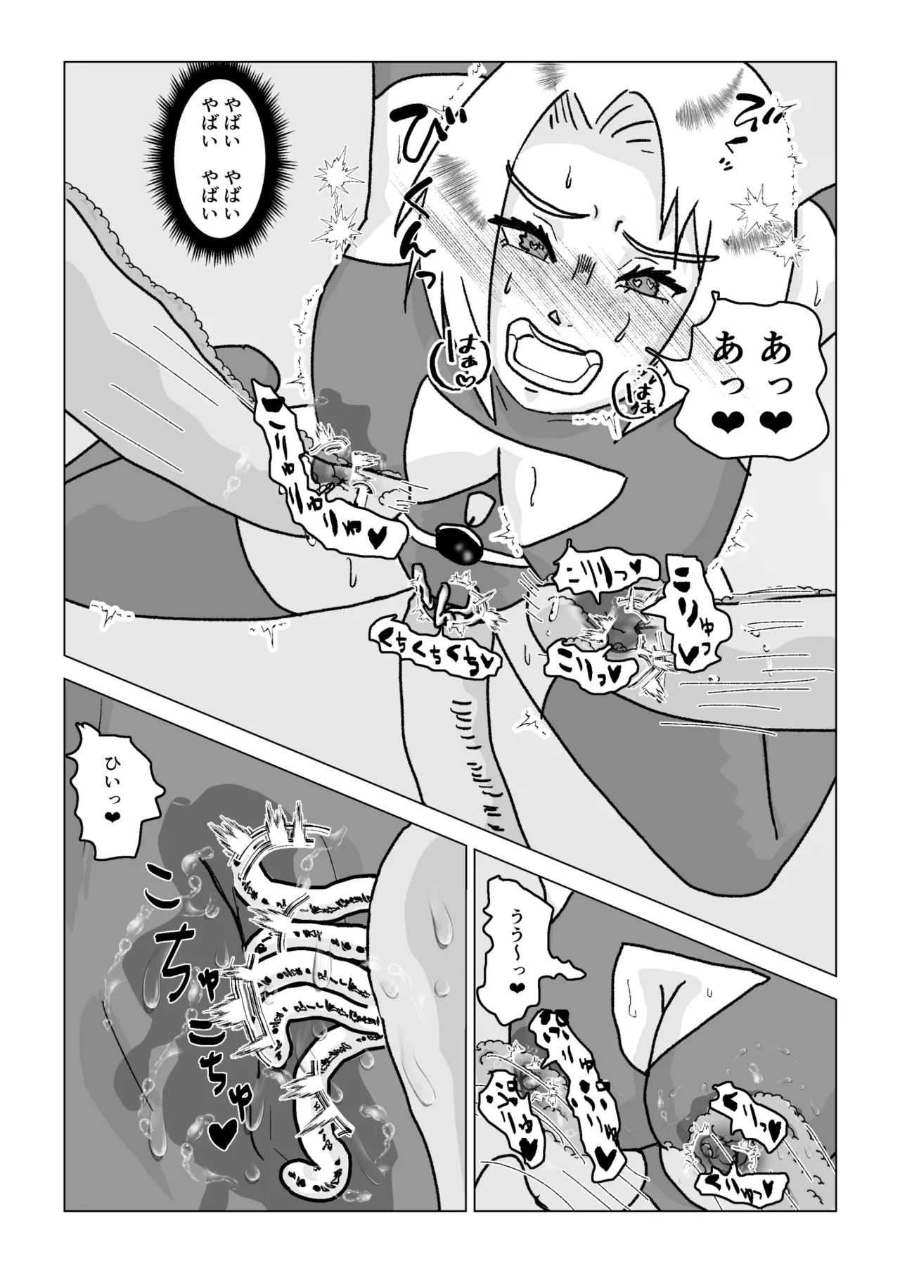 捕まったスーパーヒロイン 触手にこってり嬲られる - page40