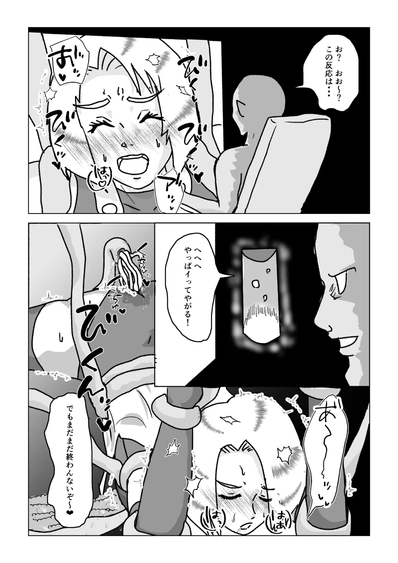 捕まったスーパーヒロイン 触手にこってり嬲られる - page42