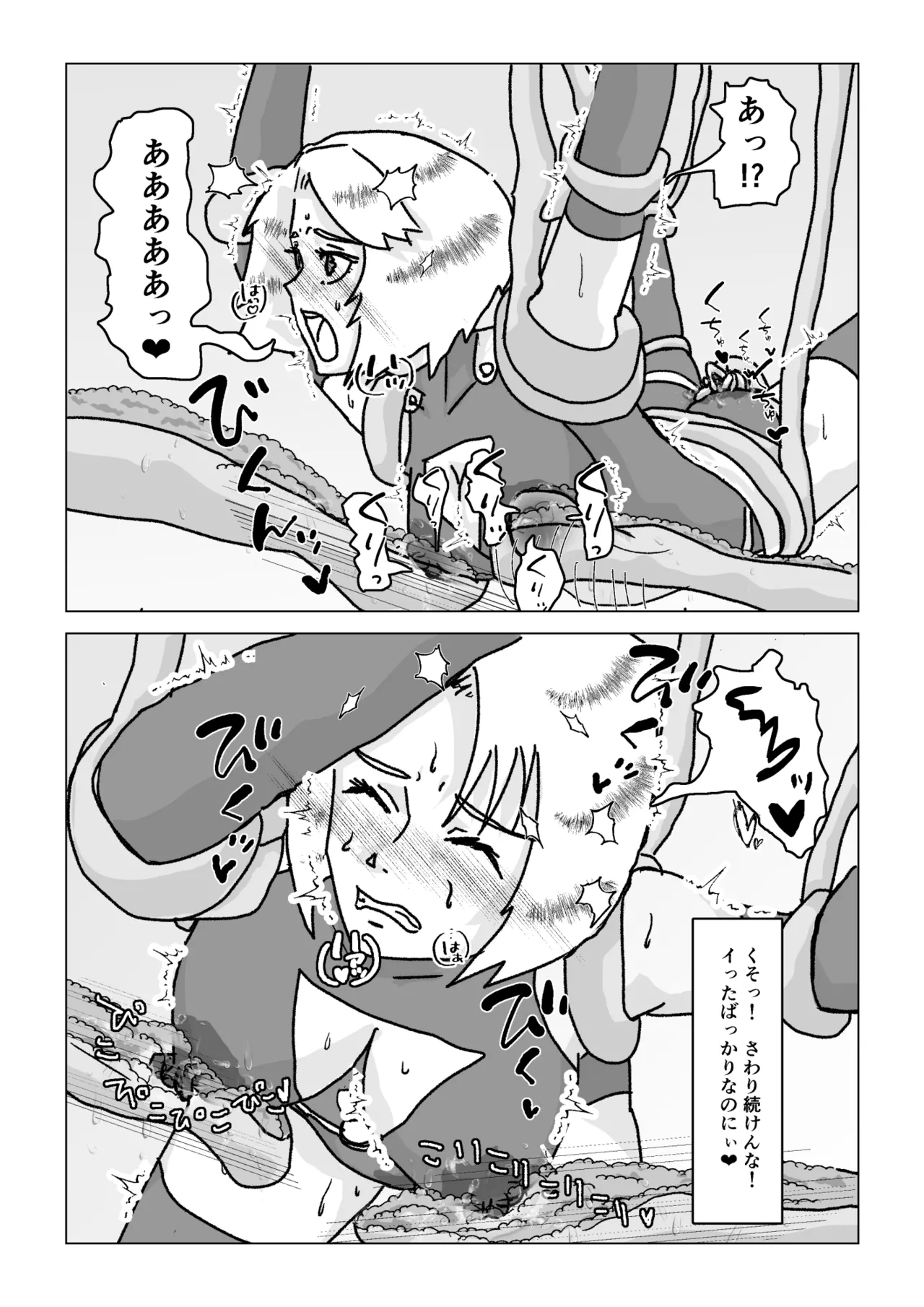 捕まったスーパーヒロイン 触手にこってり嬲られる - page44