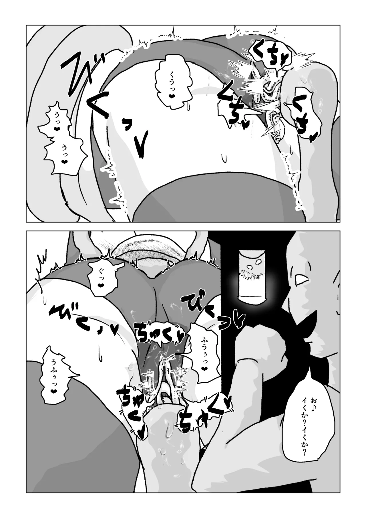 捕まったスーパーヒロイン 触手にこってり嬲られる - page45