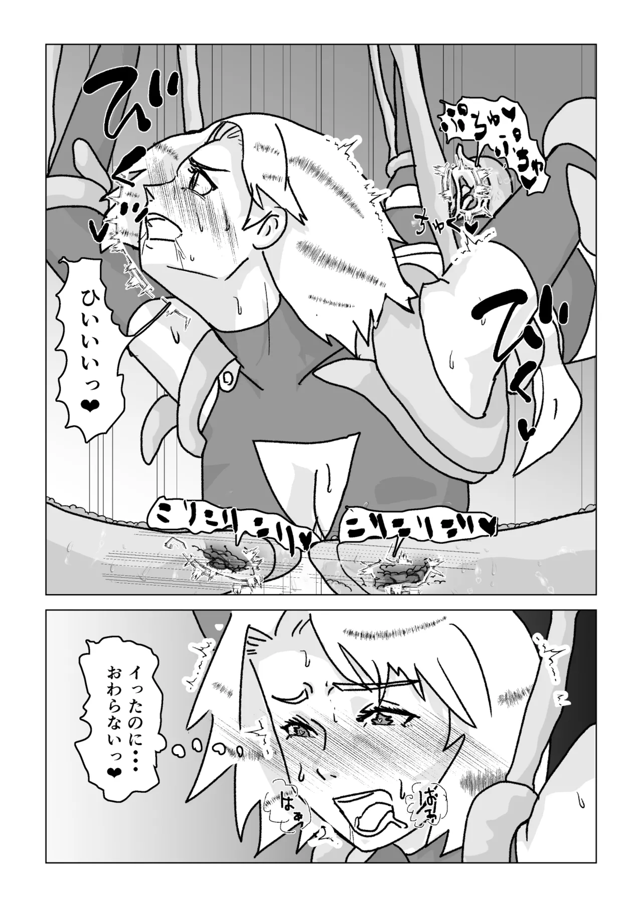 捕まったスーパーヒロイン 触手にこってり嬲られる - page47