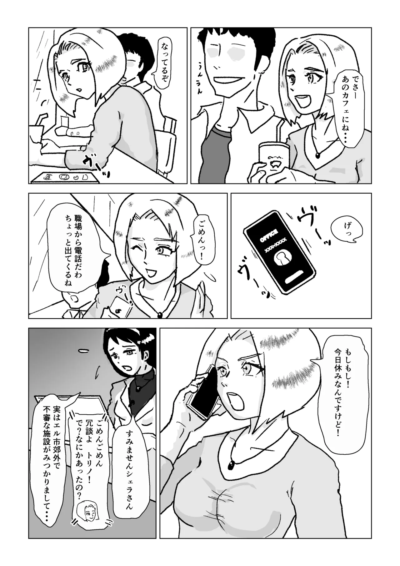 捕まったスーパーヒロイン 触手にこってり嬲られる - page5