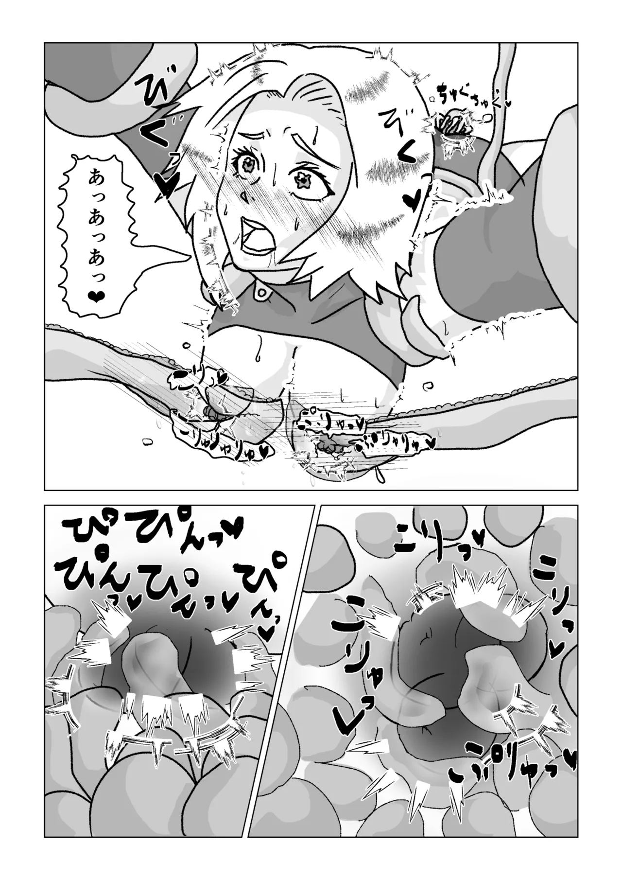 捕まったスーパーヒロイン 触手にこってり嬲られる - page51