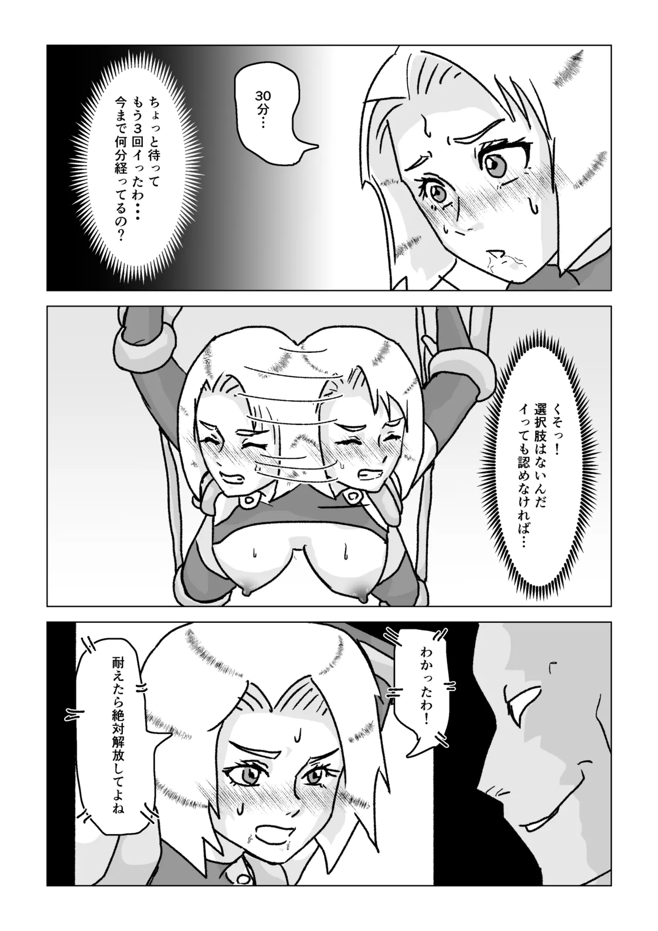 捕まったスーパーヒロイン 触手にこってり嬲られる - page54