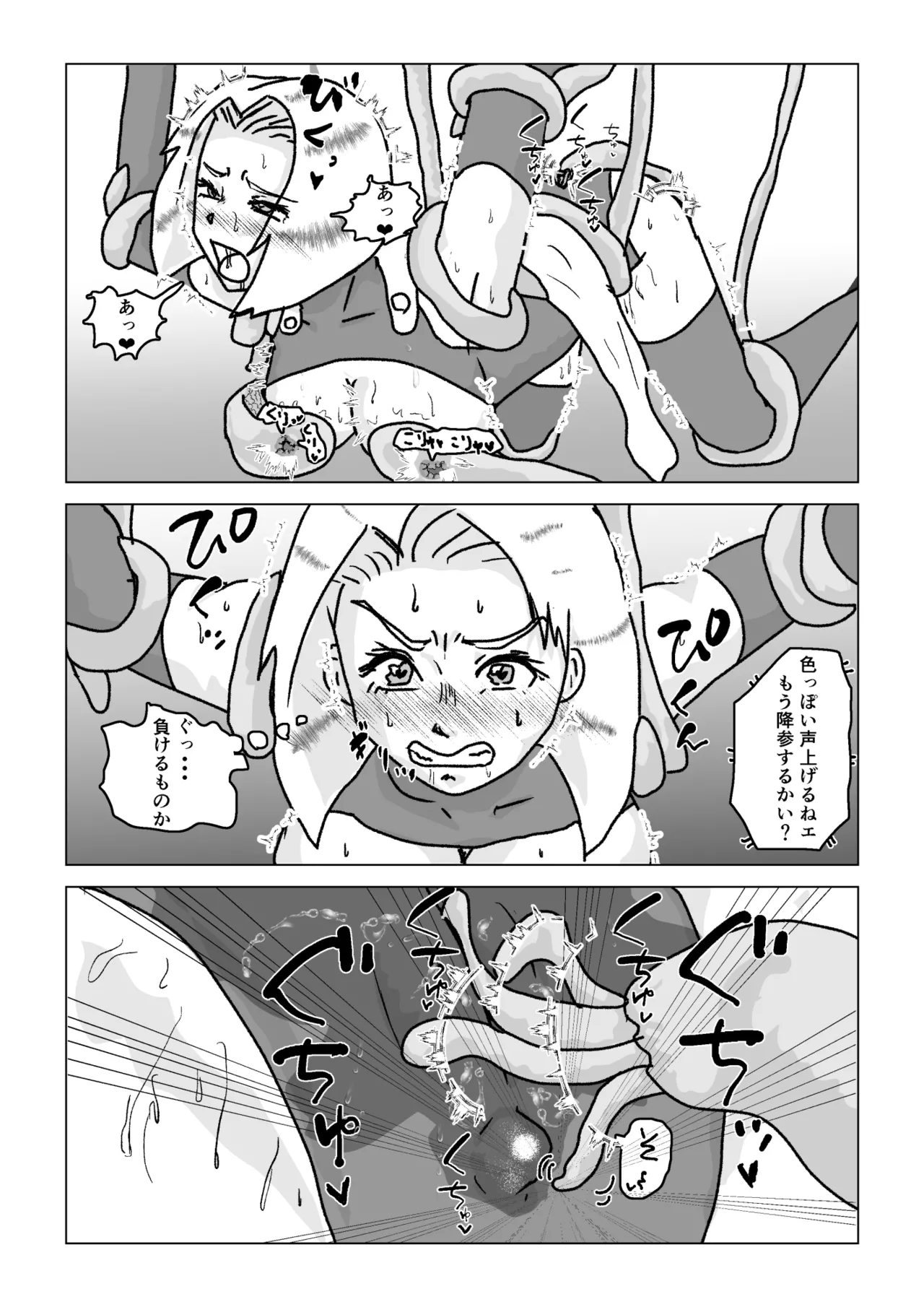 捕まったスーパーヒロイン 触手にこってり嬲られる - page56