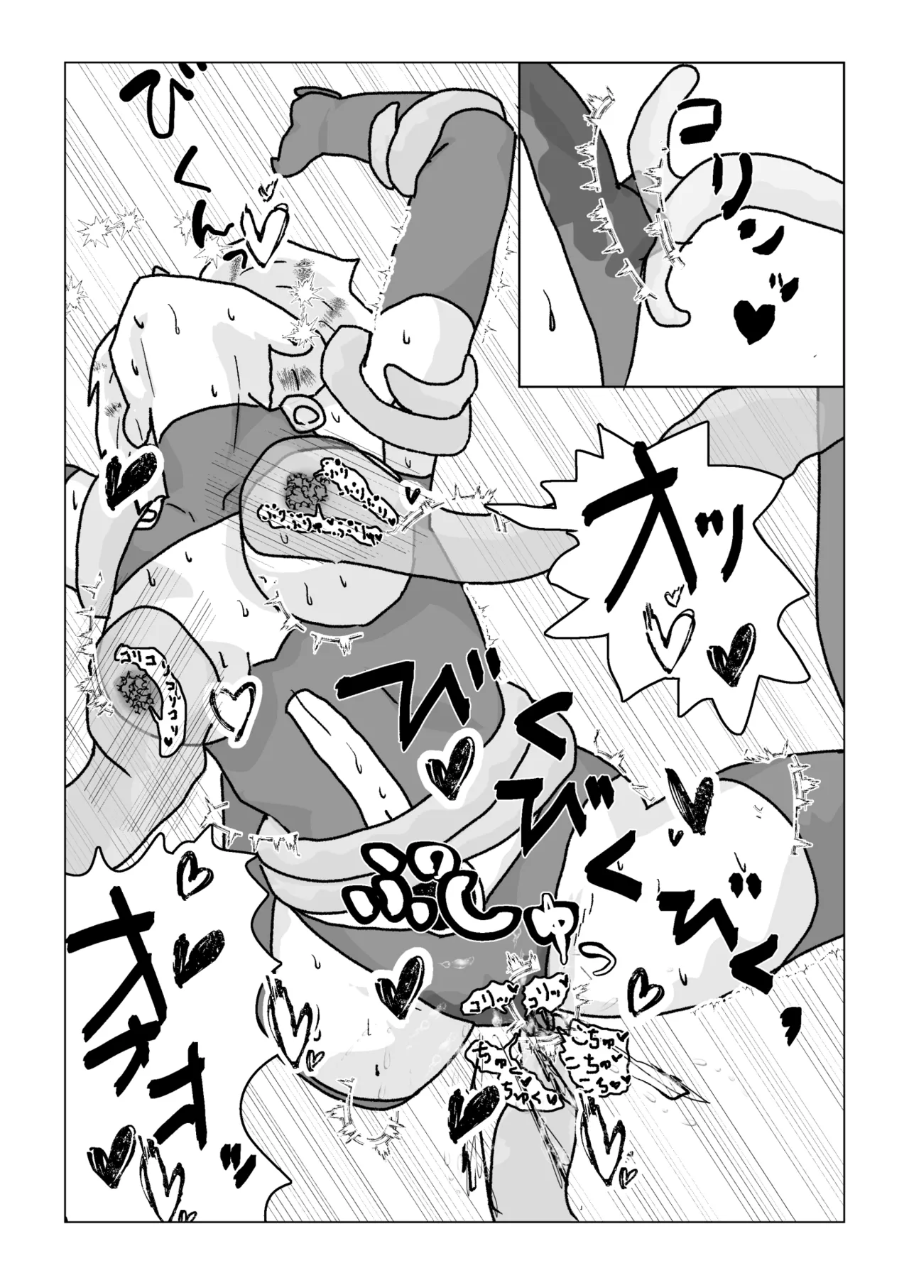 捕まったスーパーヒロイン 触手にこってり嬲られる - page57