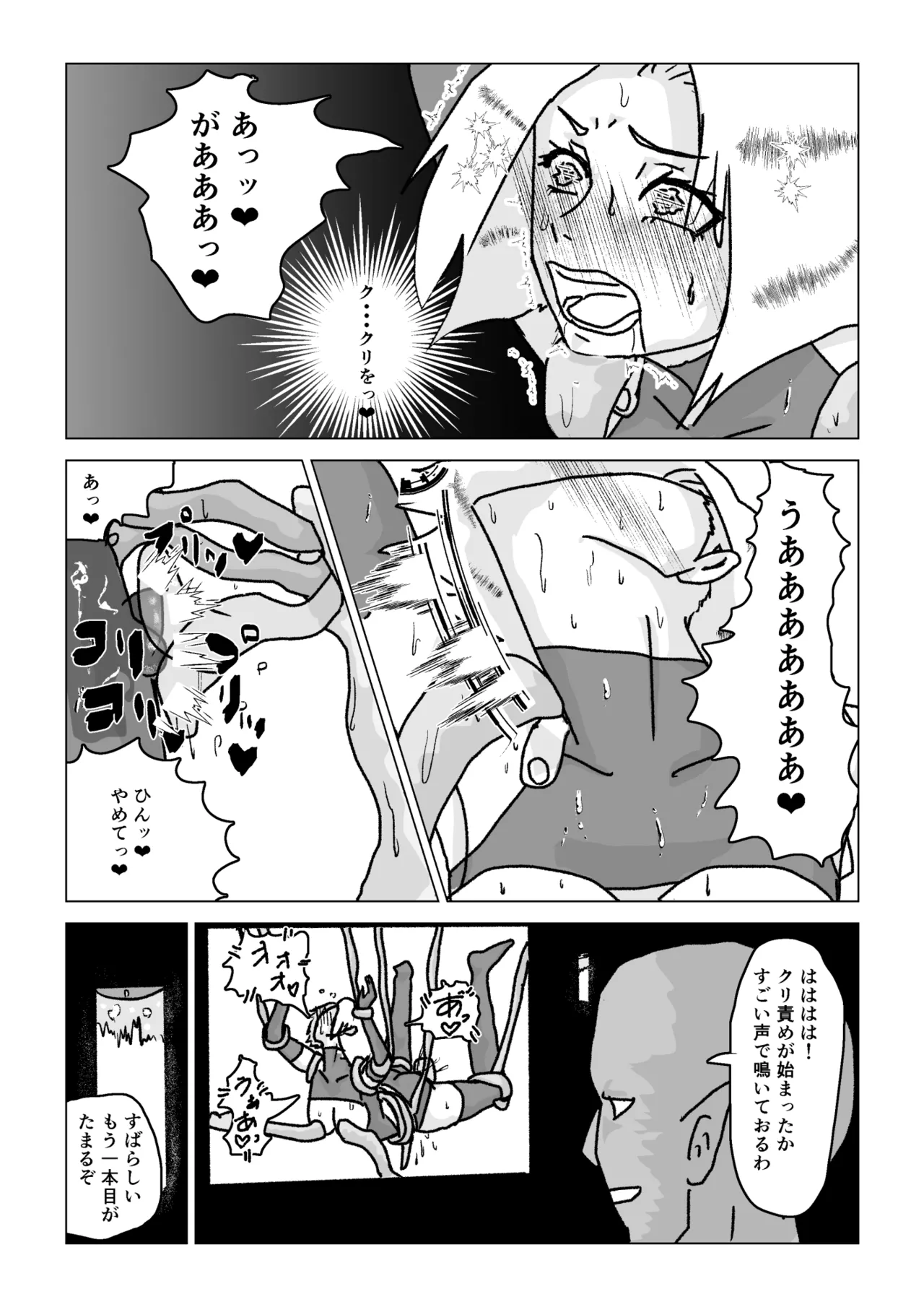 捕まったスーパーヒロイン 触手にこってり嬲られる - page58