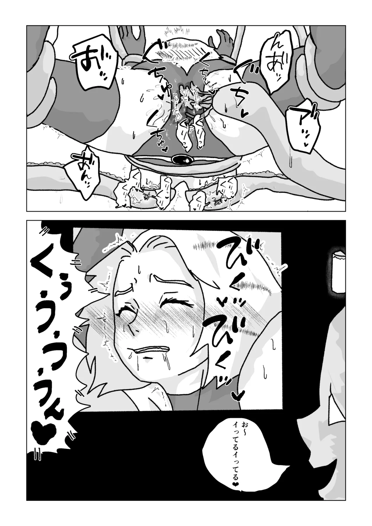 捕まったスーパーヒロイン 触手にこってり嬲られる - page59