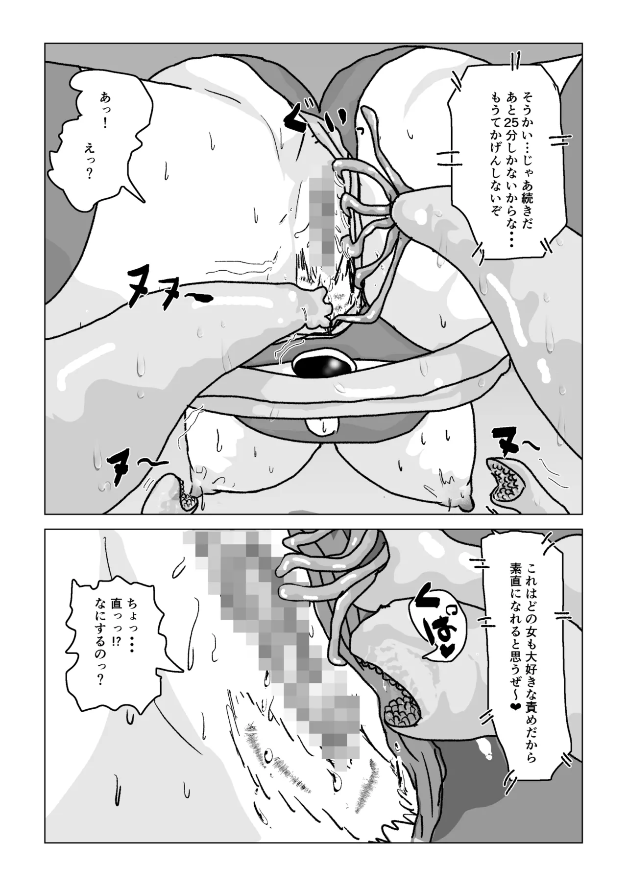 捕まったスーパーヒロイン 触手にこってり嬲られる - page62
