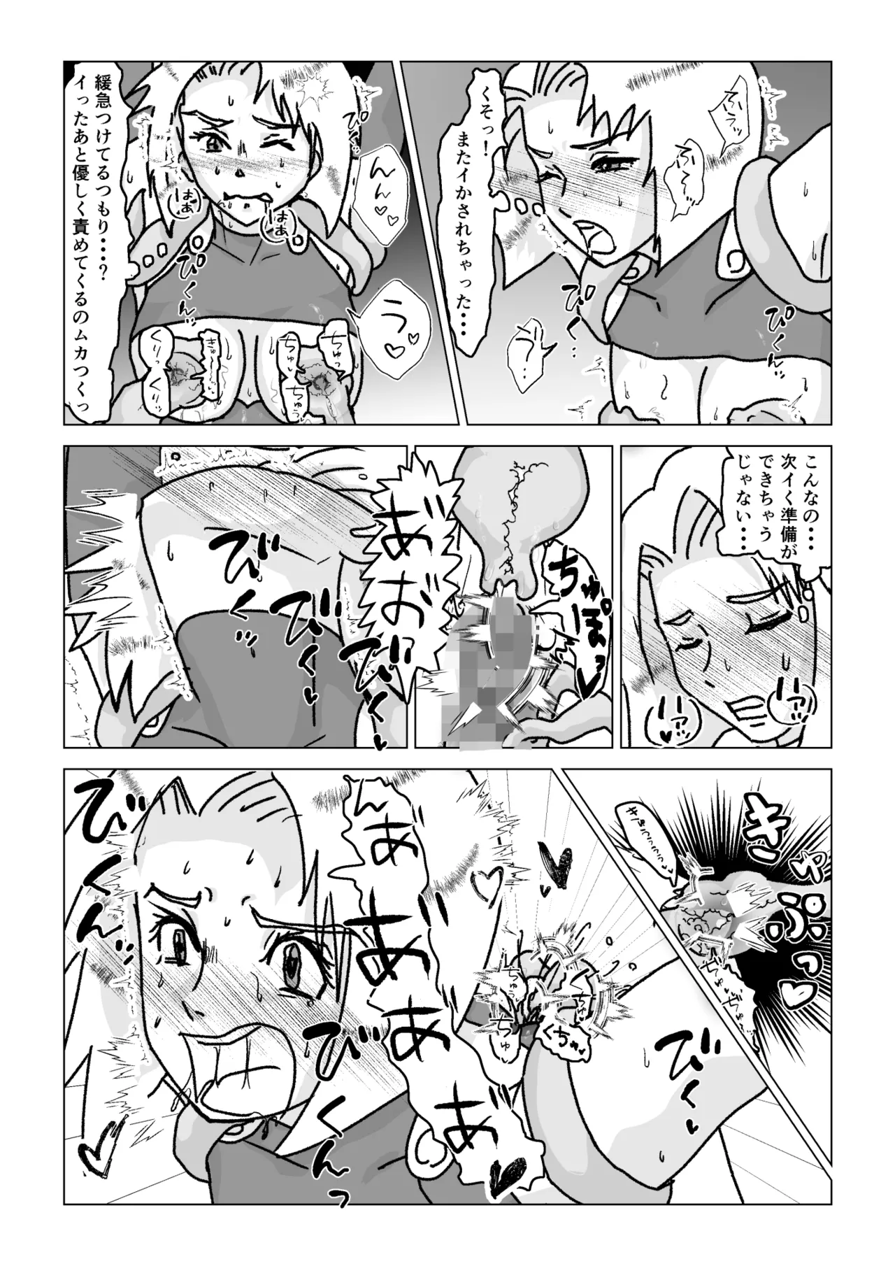 捕まったスーパーヒロイン 触手にこってり嬲られる - page66