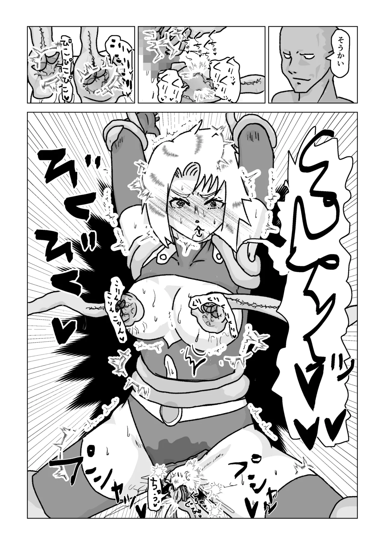 捕まったスーパーヒロイン 触手にこってり嬲られる - page68