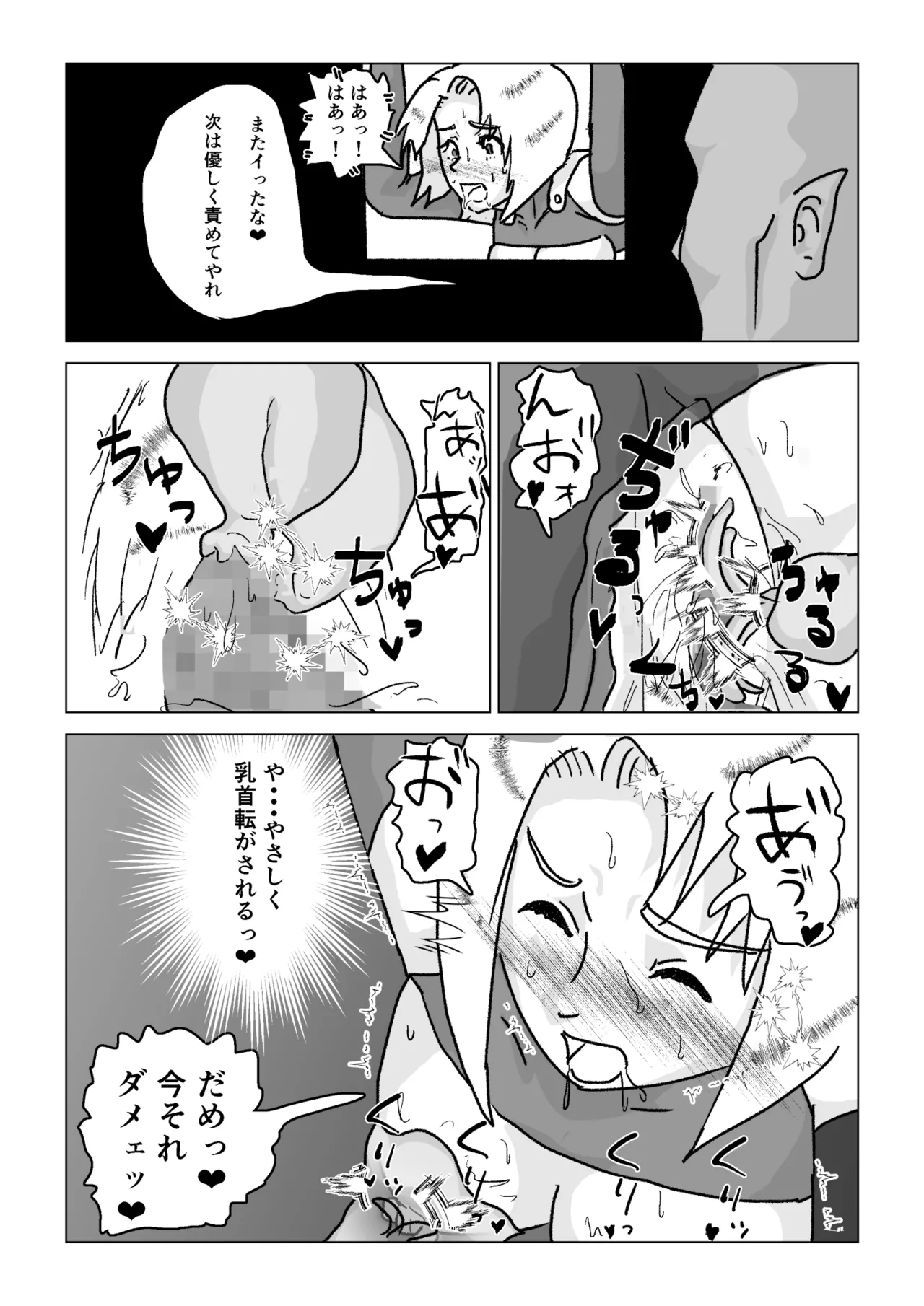 捕まったスーパーヒロイン 触手にこってり嬲られる - page69