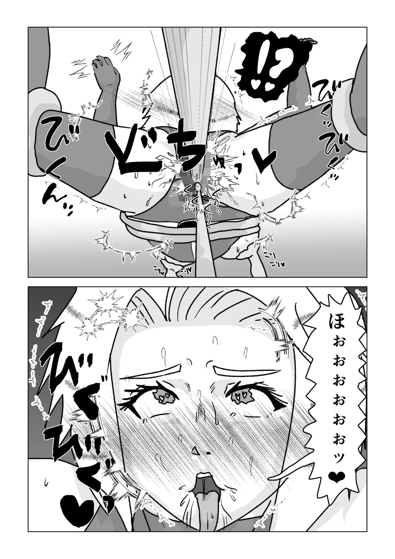 捕まったスーパーヒロイン 触手にこってり嬲られる - page71