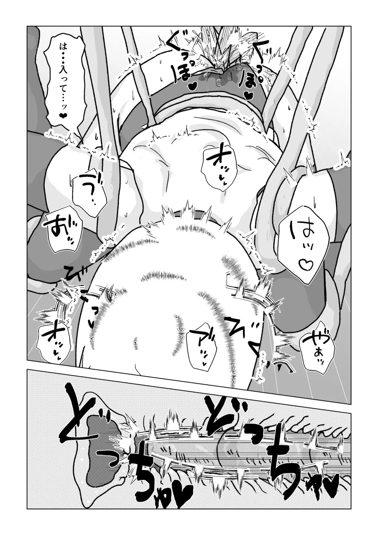 捕まったスーパーヒロイン 触手にこってり嬲られる - page72