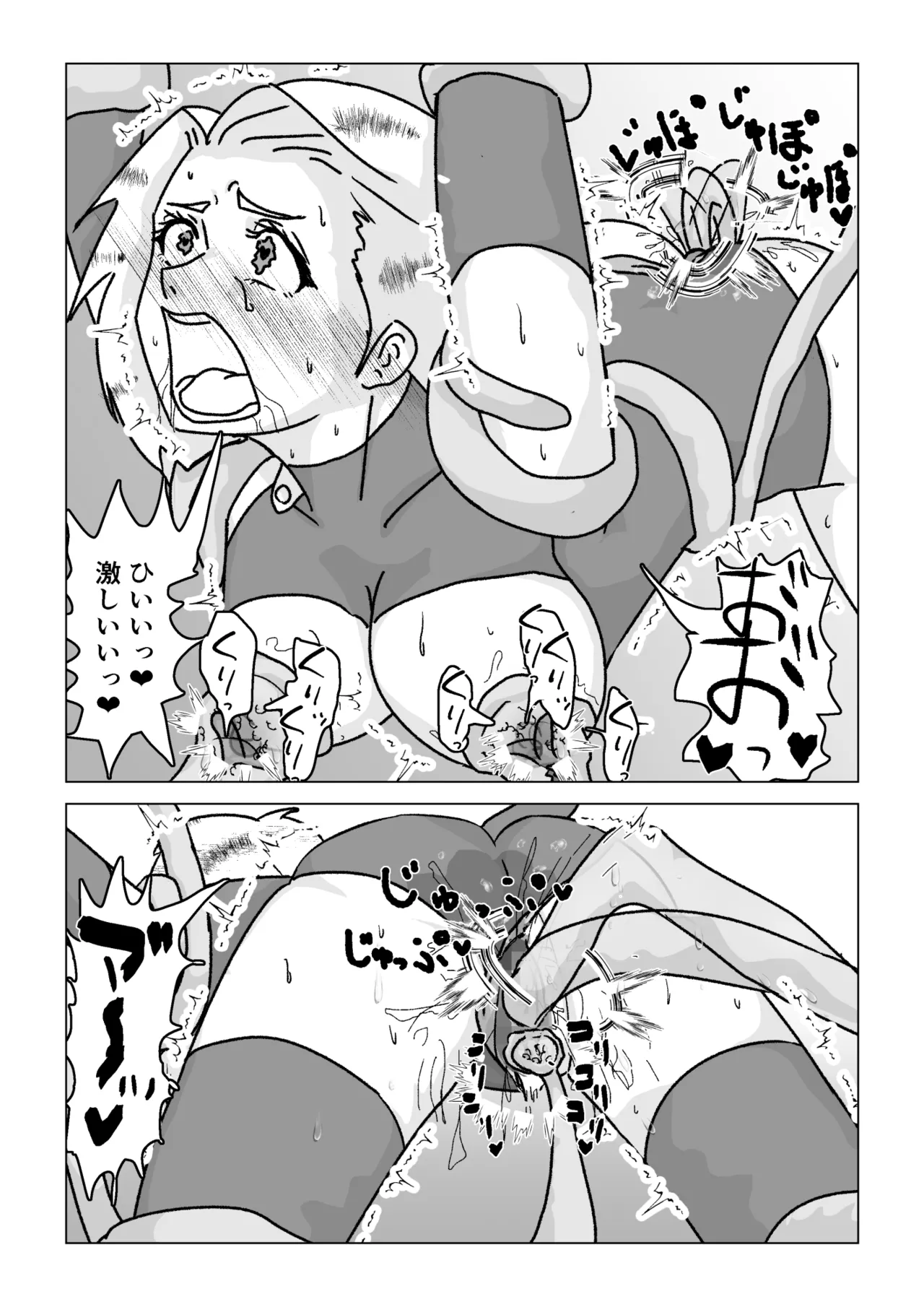 捕まったスーパーヒロイン 触手にこってり嬲られる - page73