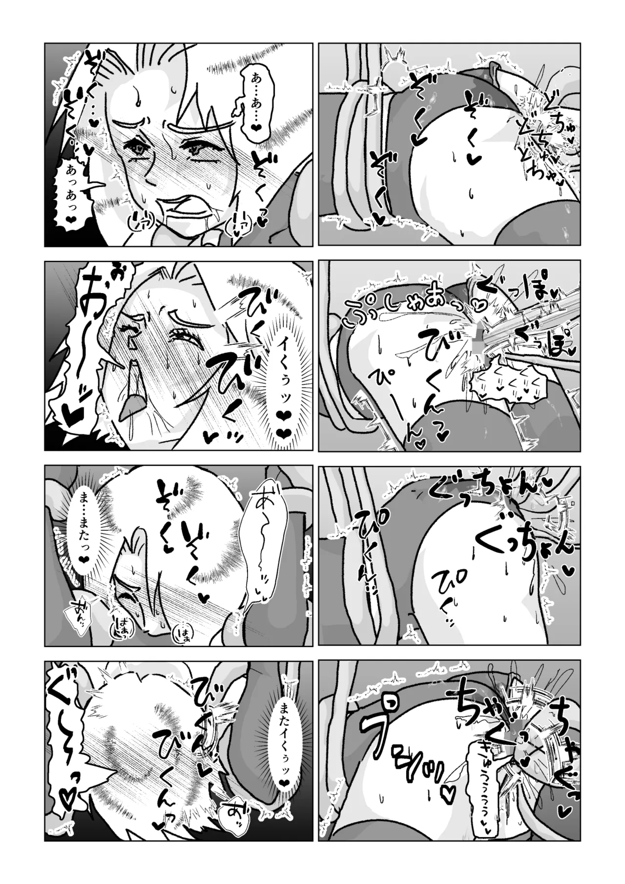 捕まったスーパーヒロイン 触手にこってり嬲られる - page74