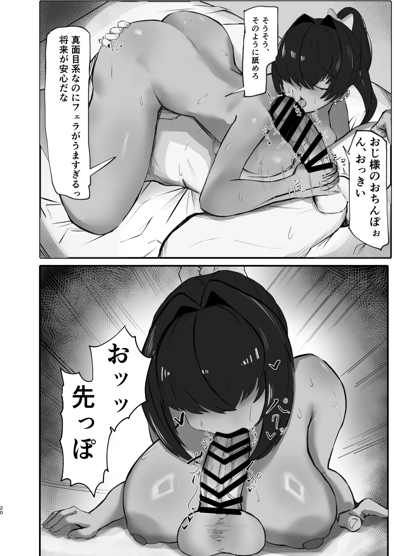 天才魔法使いが召喚した使い魔にマゾ堕ちさせられる話 - page19